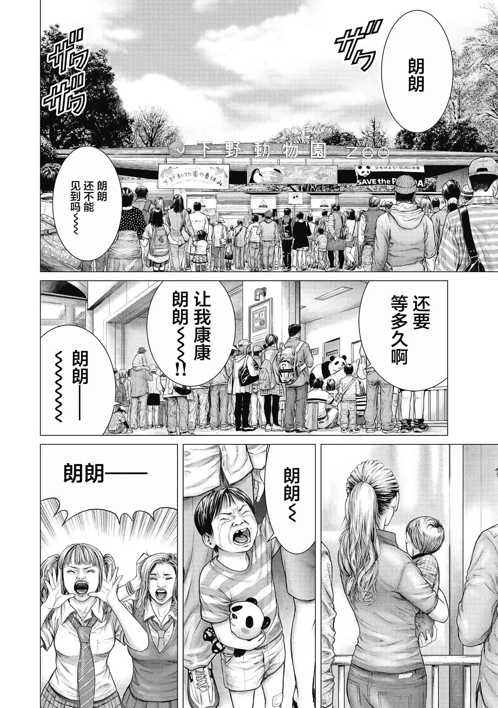 第01话12