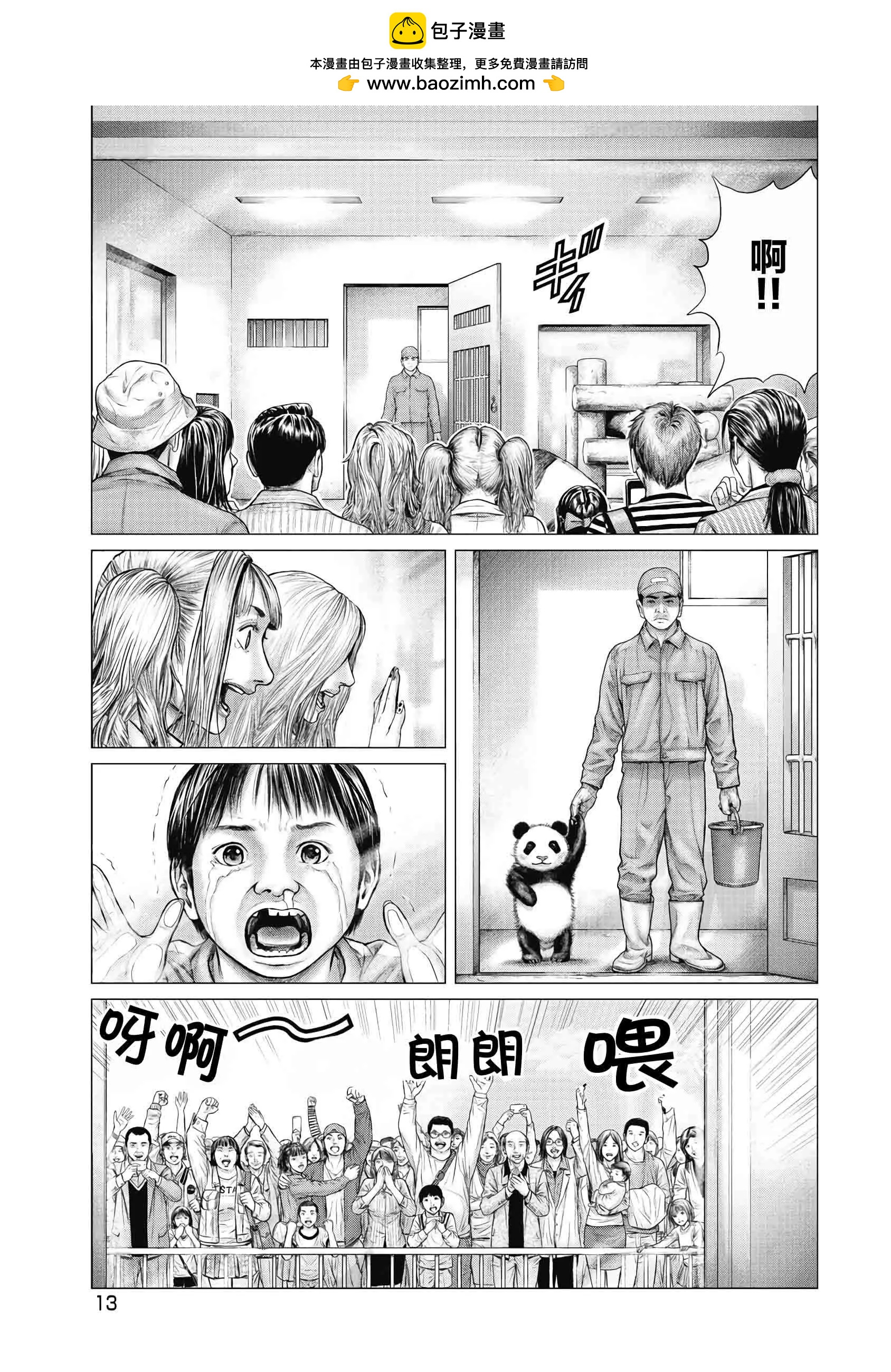 第01话13