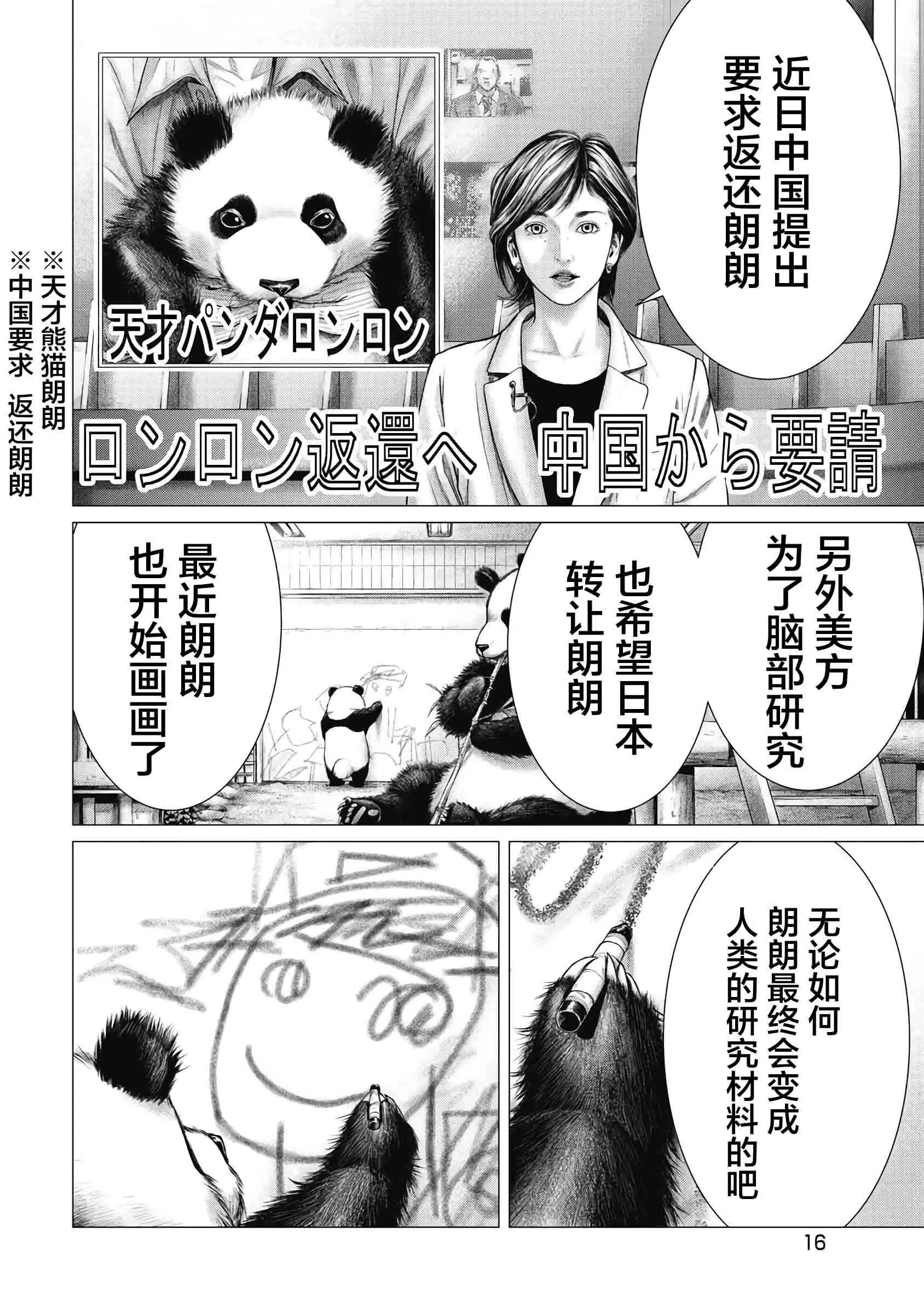 第01话16