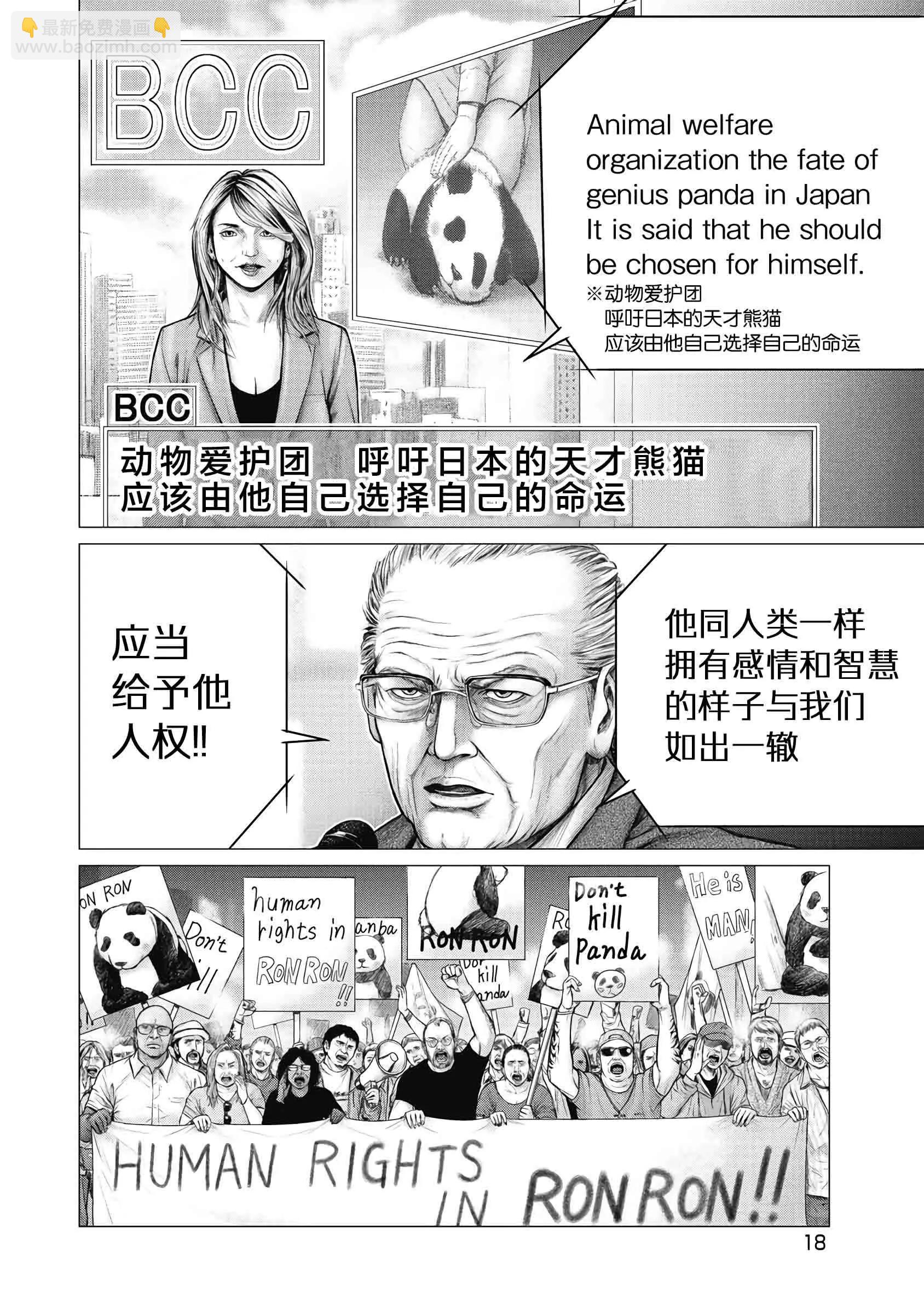 第01话18