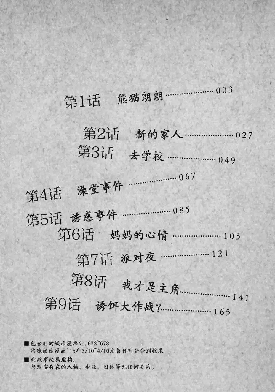 第01话2
