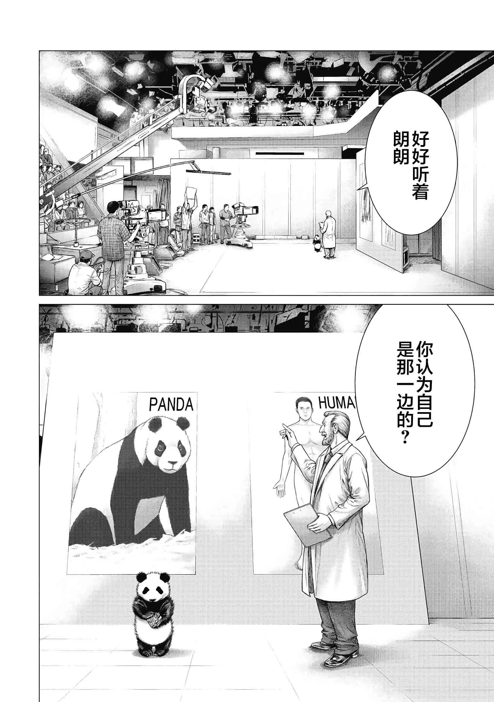 第01话20