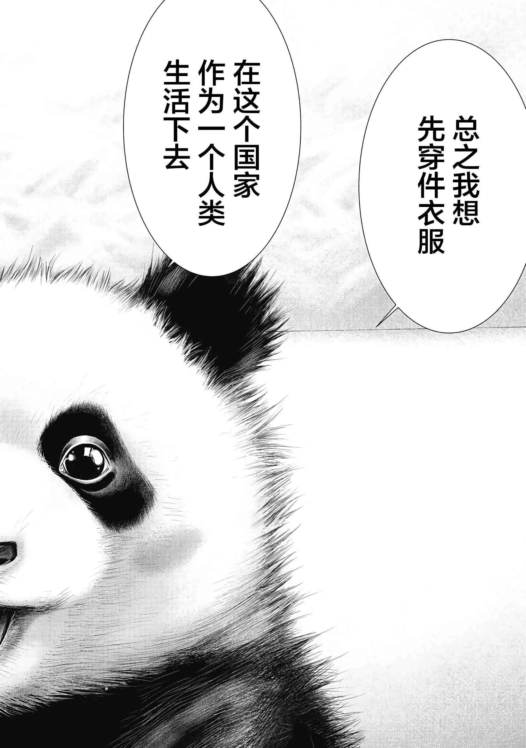 第01话22