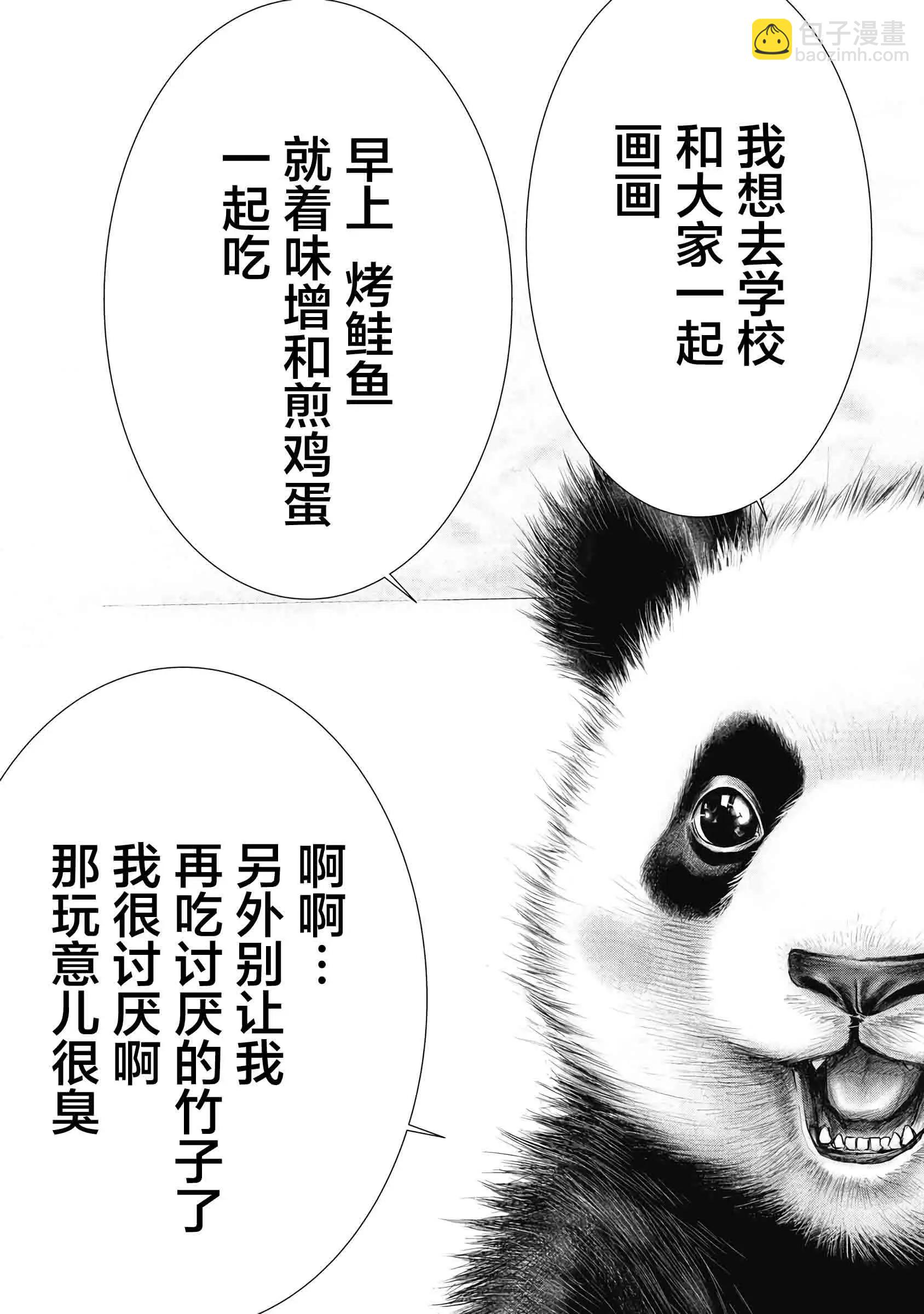 第01话23