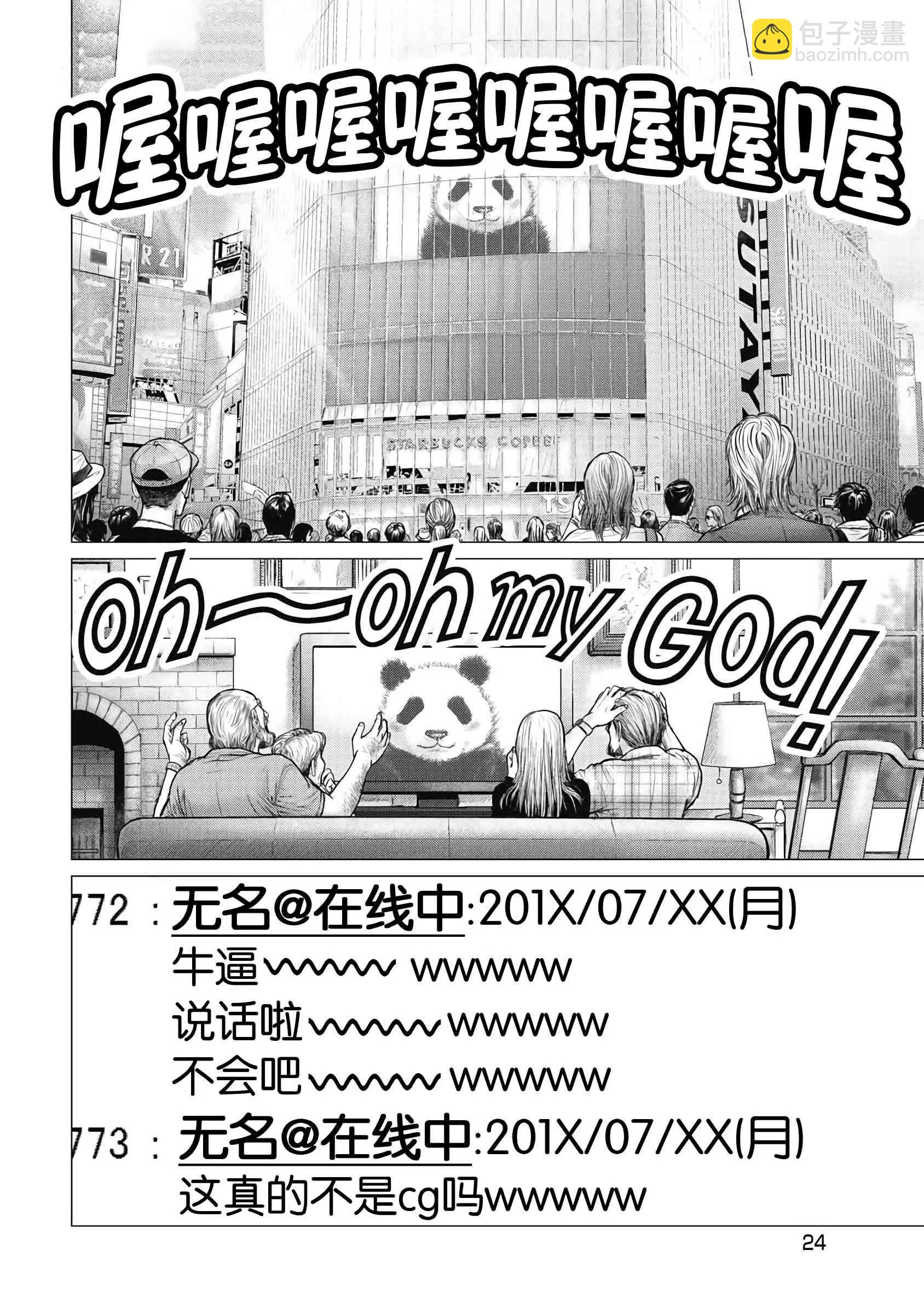 第01话24