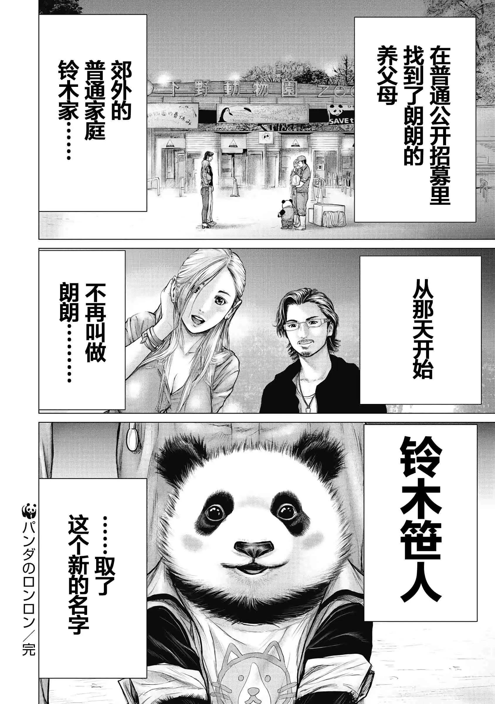 第01话26