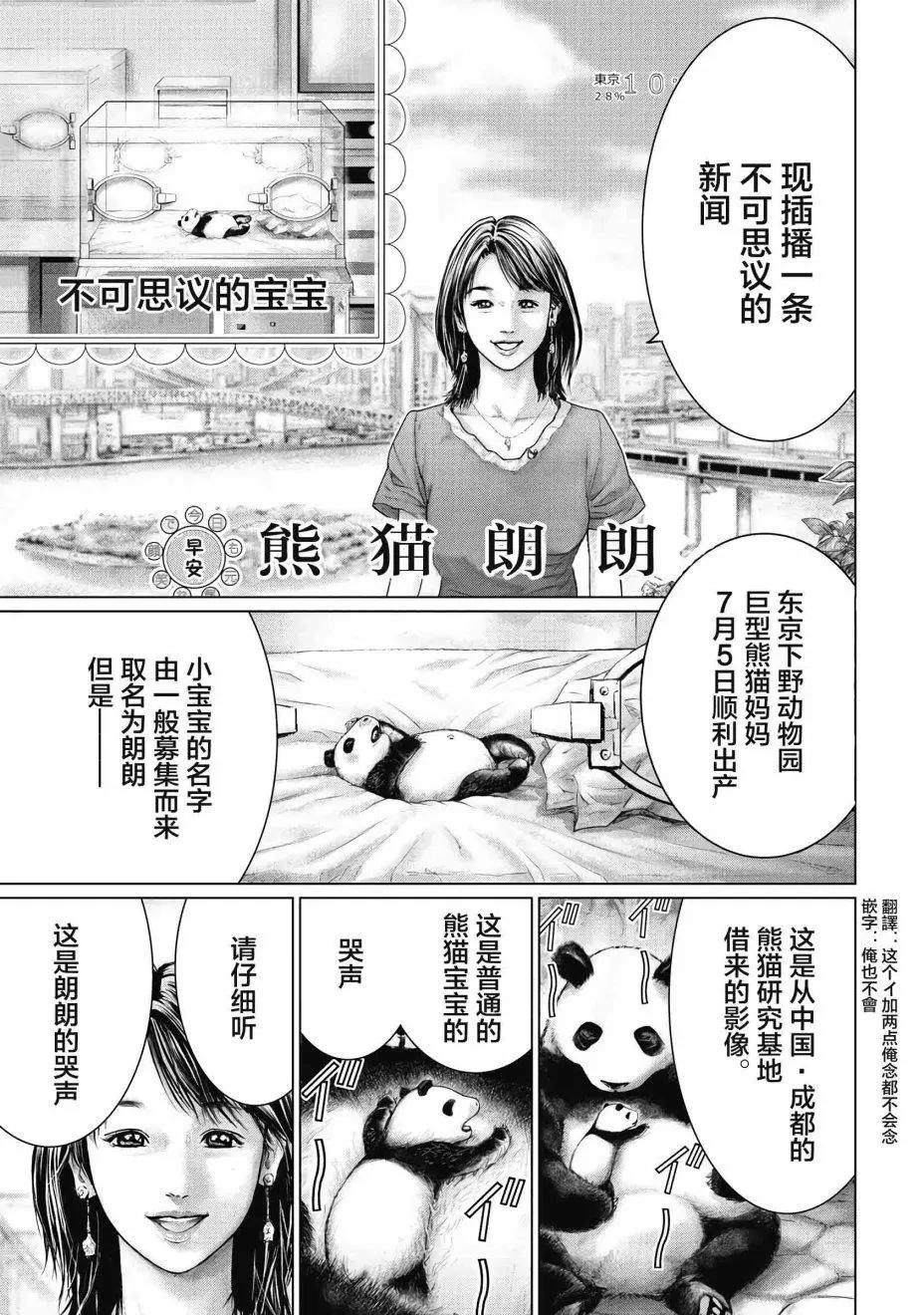 第01话3
