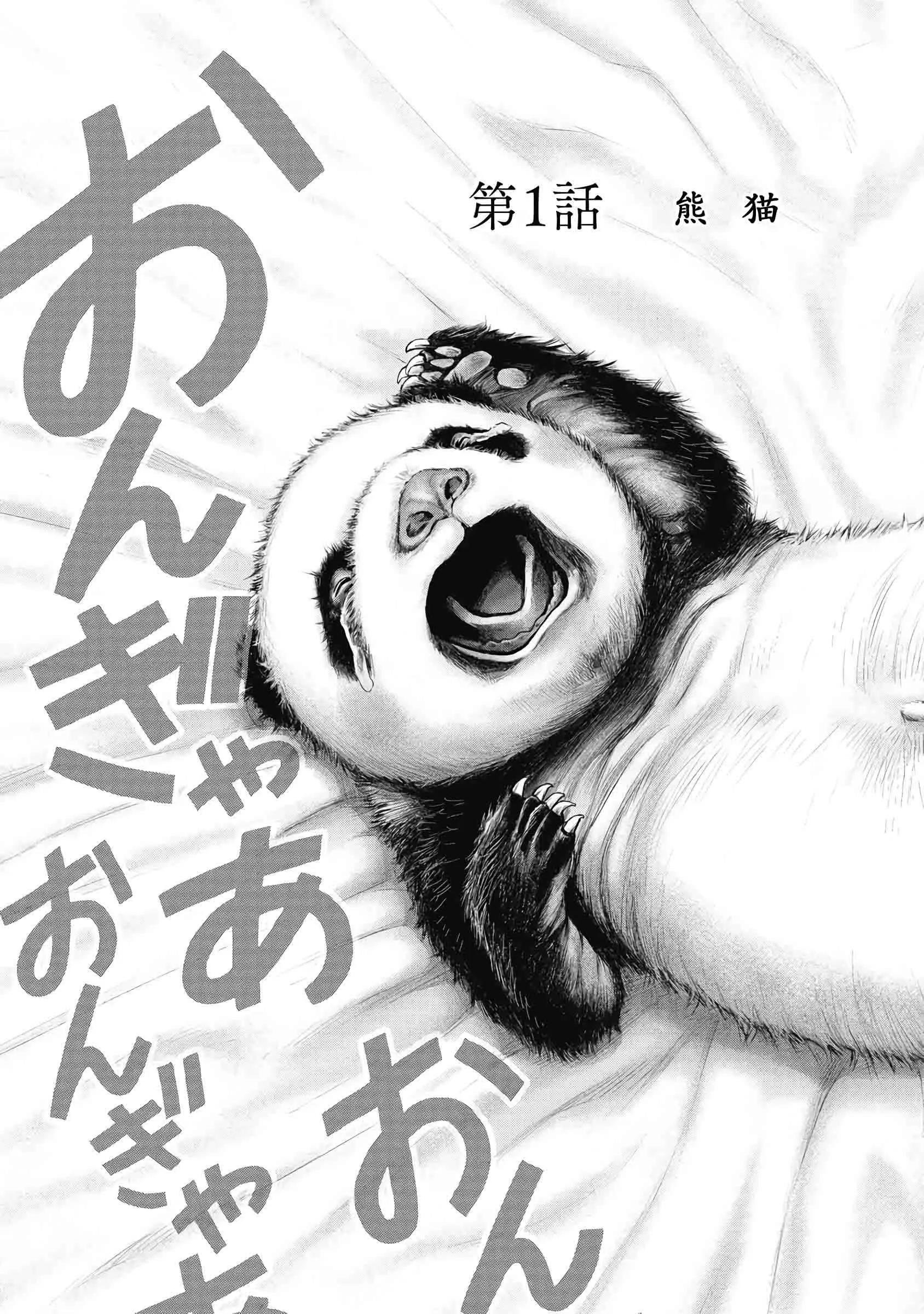 第01话5