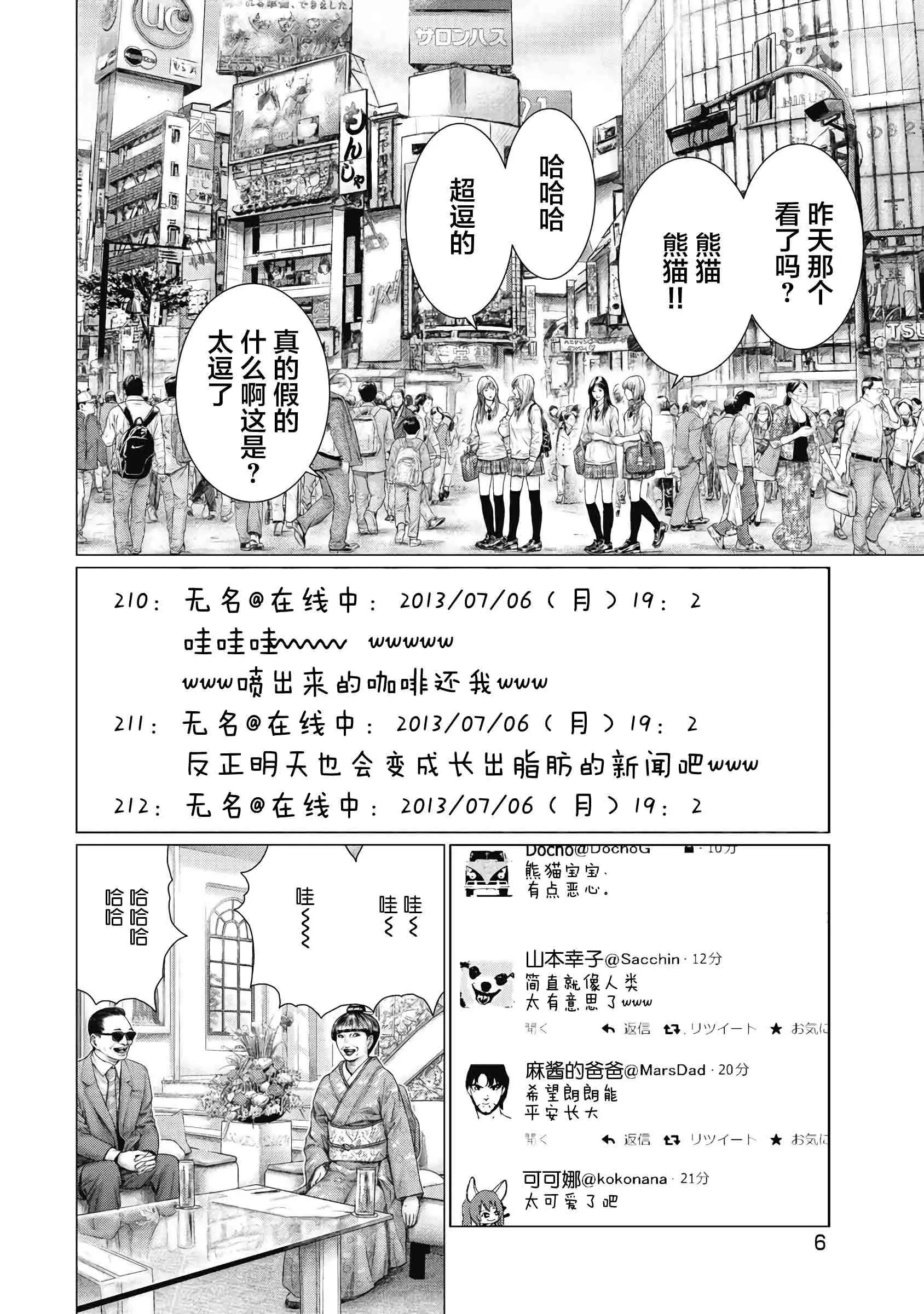 第01话6
