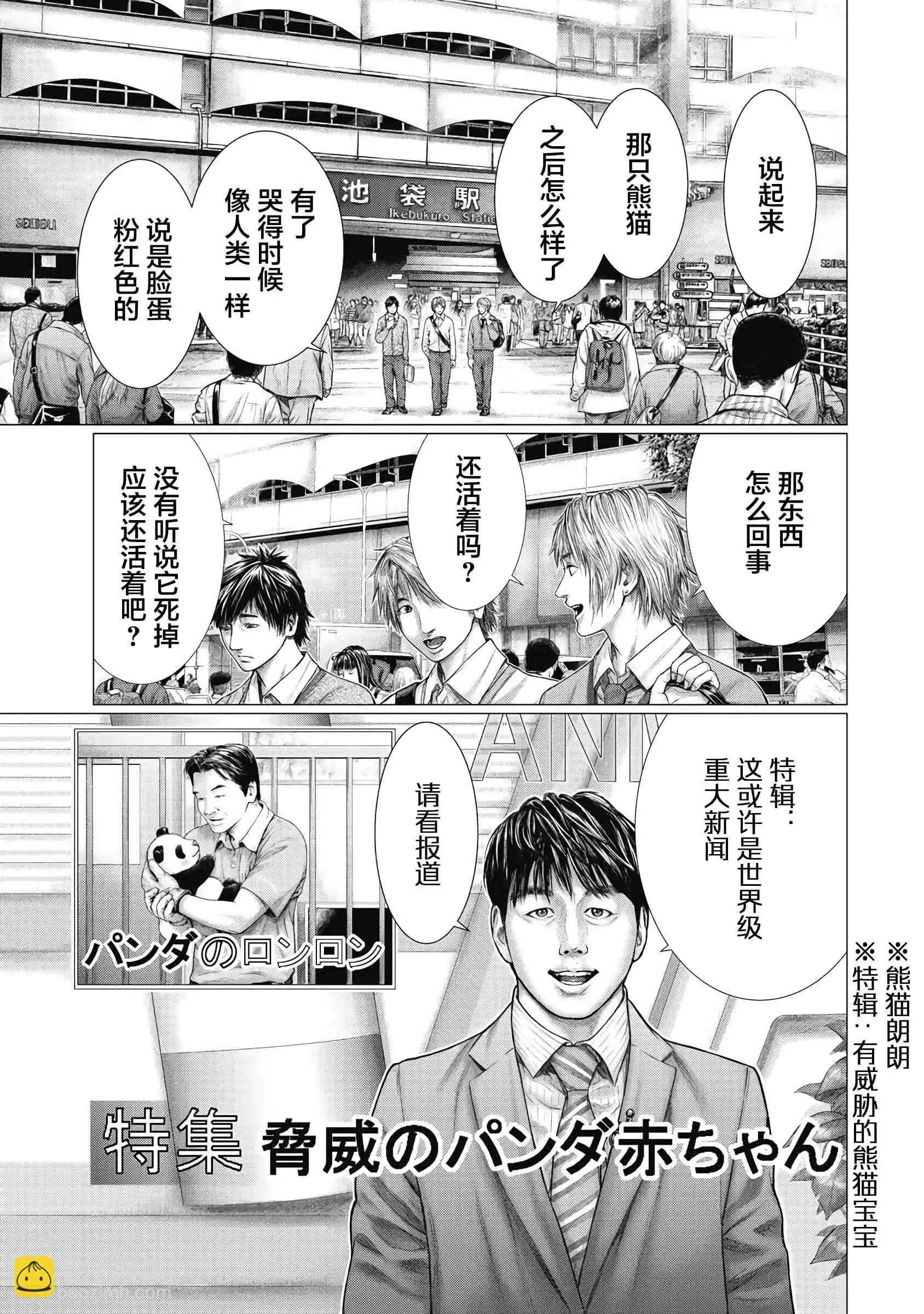 第01话7