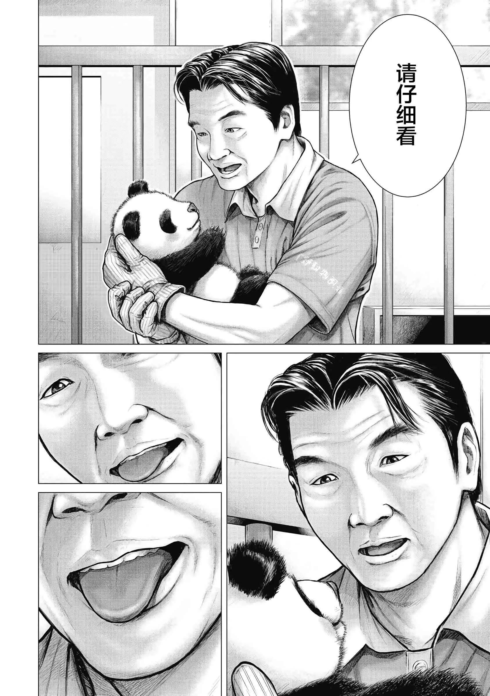 第01话8