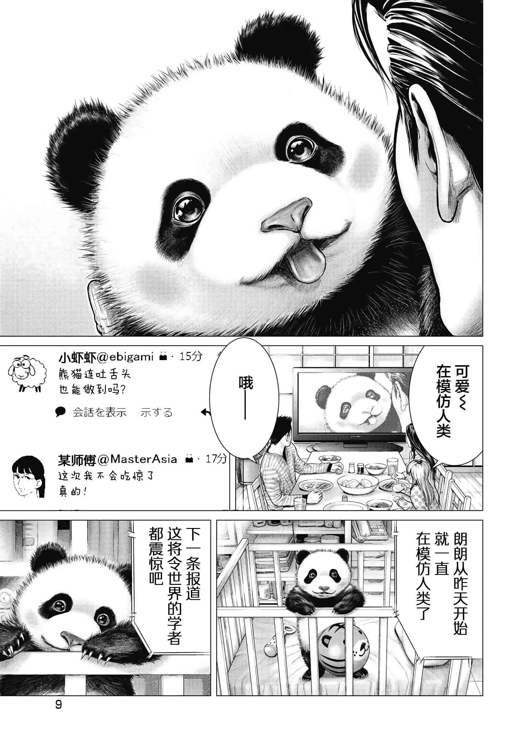 第01话9