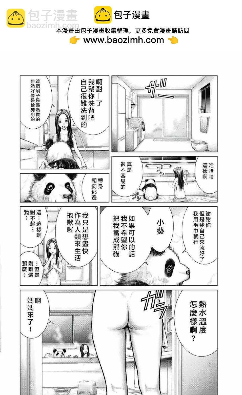 第02话1