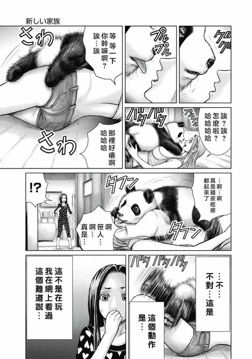 第02话10