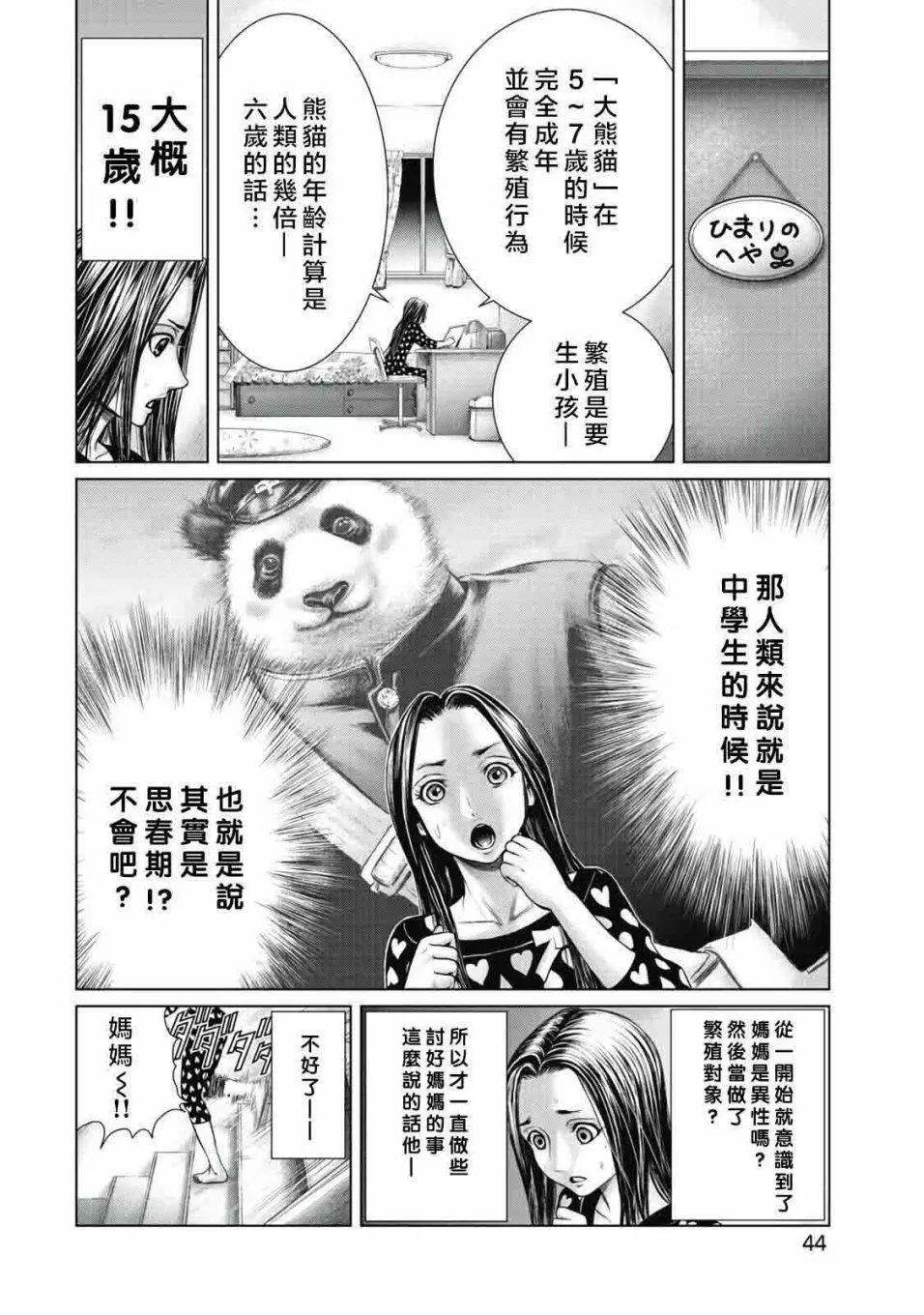 第02话11