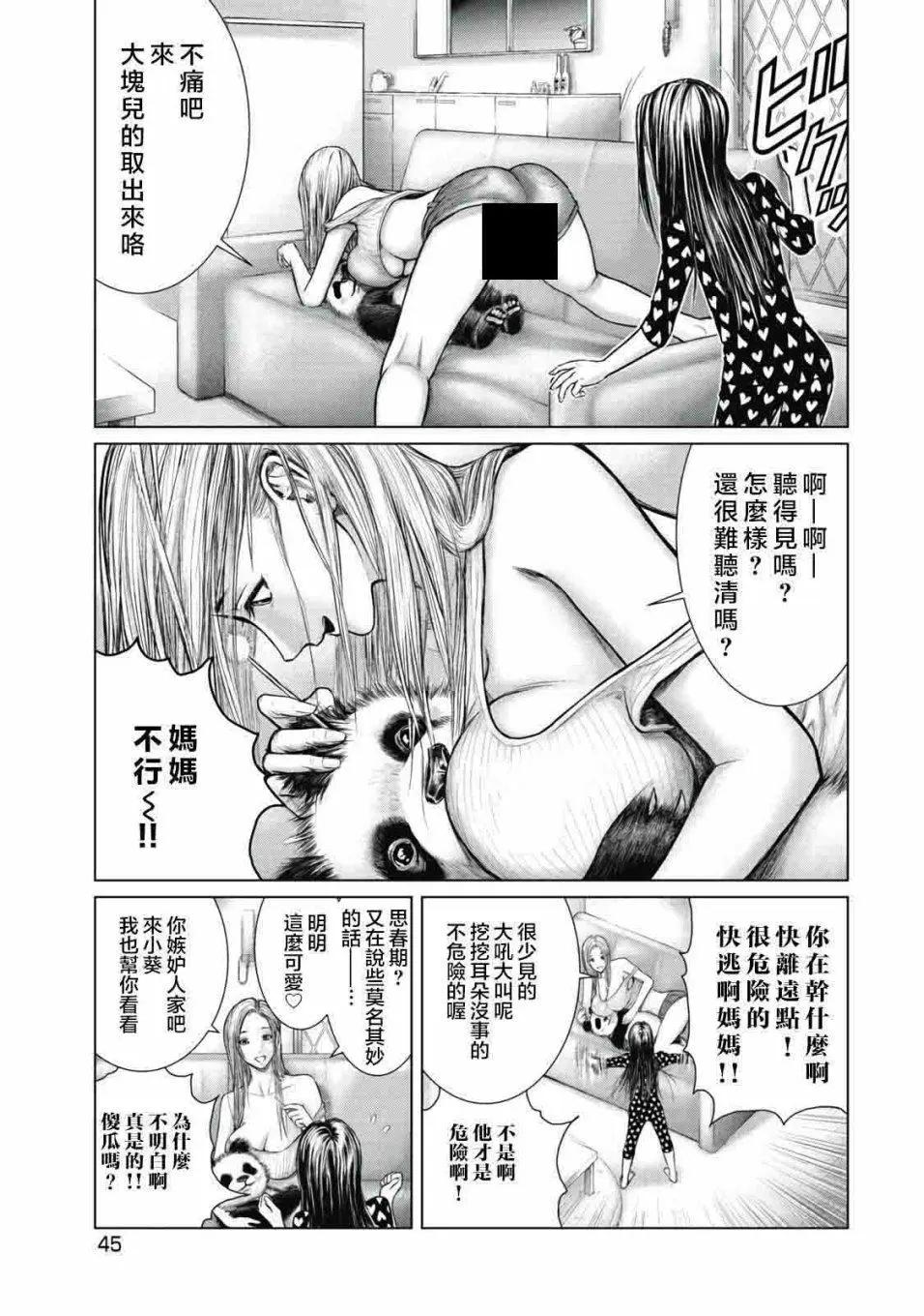 第02话12