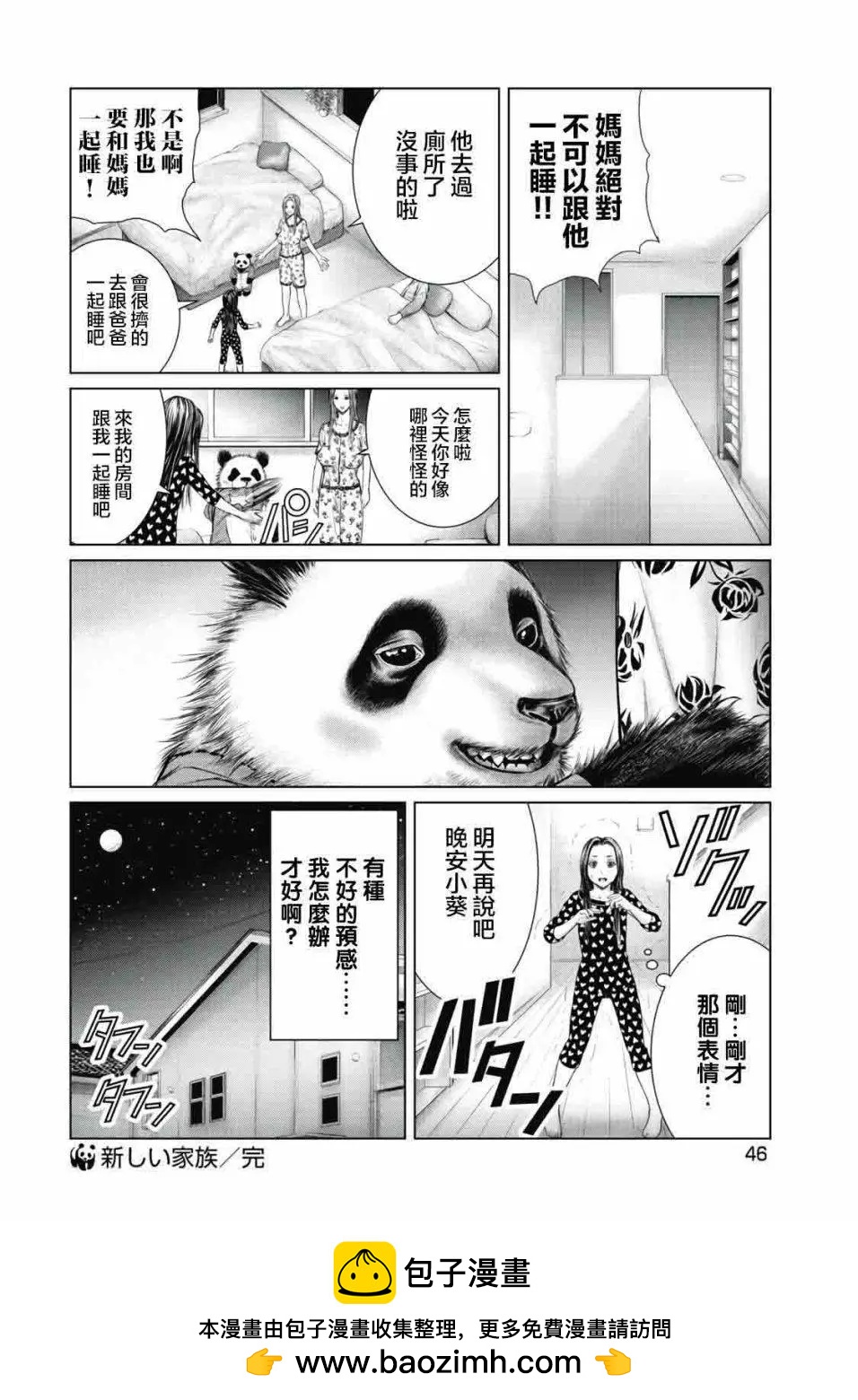 第02话13