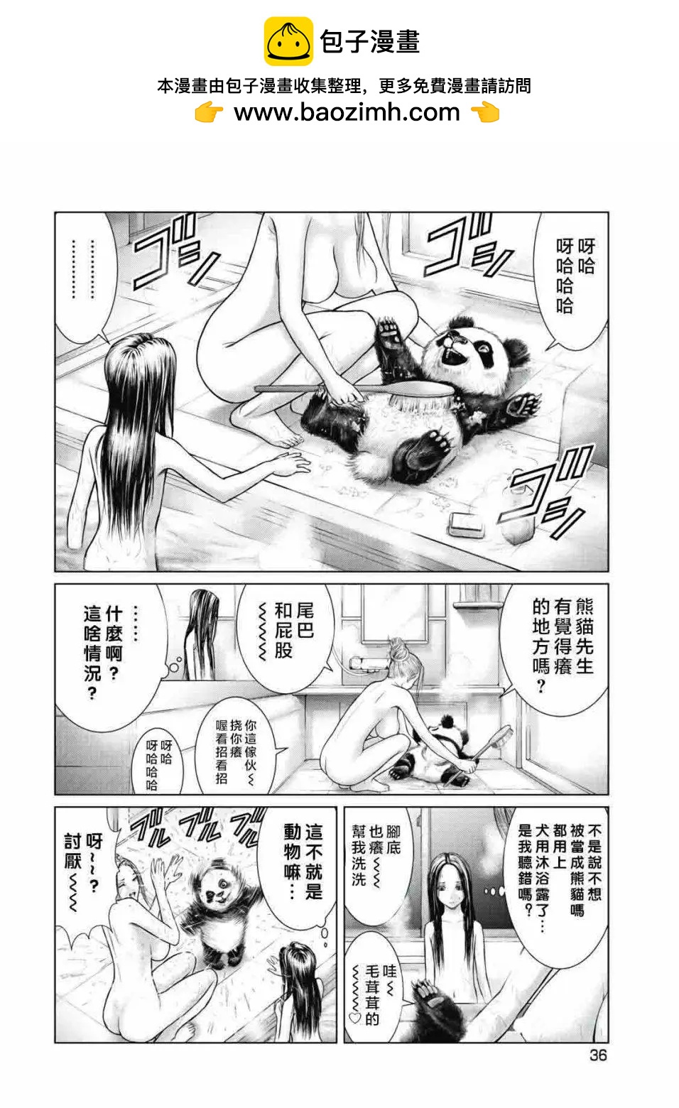 第02话3
