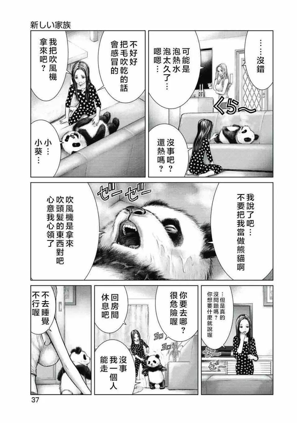 第02话4