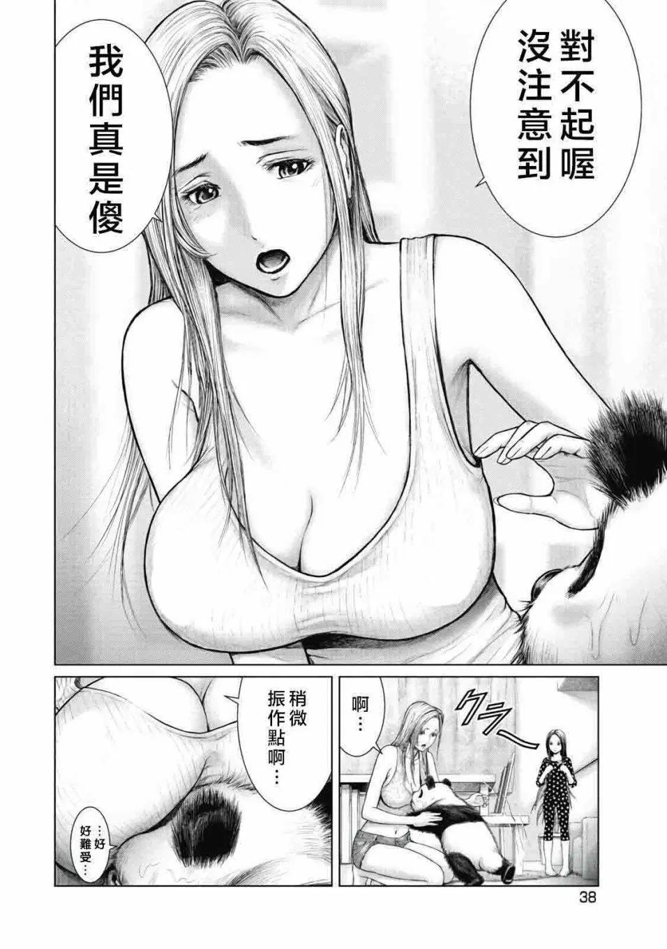 第02话5