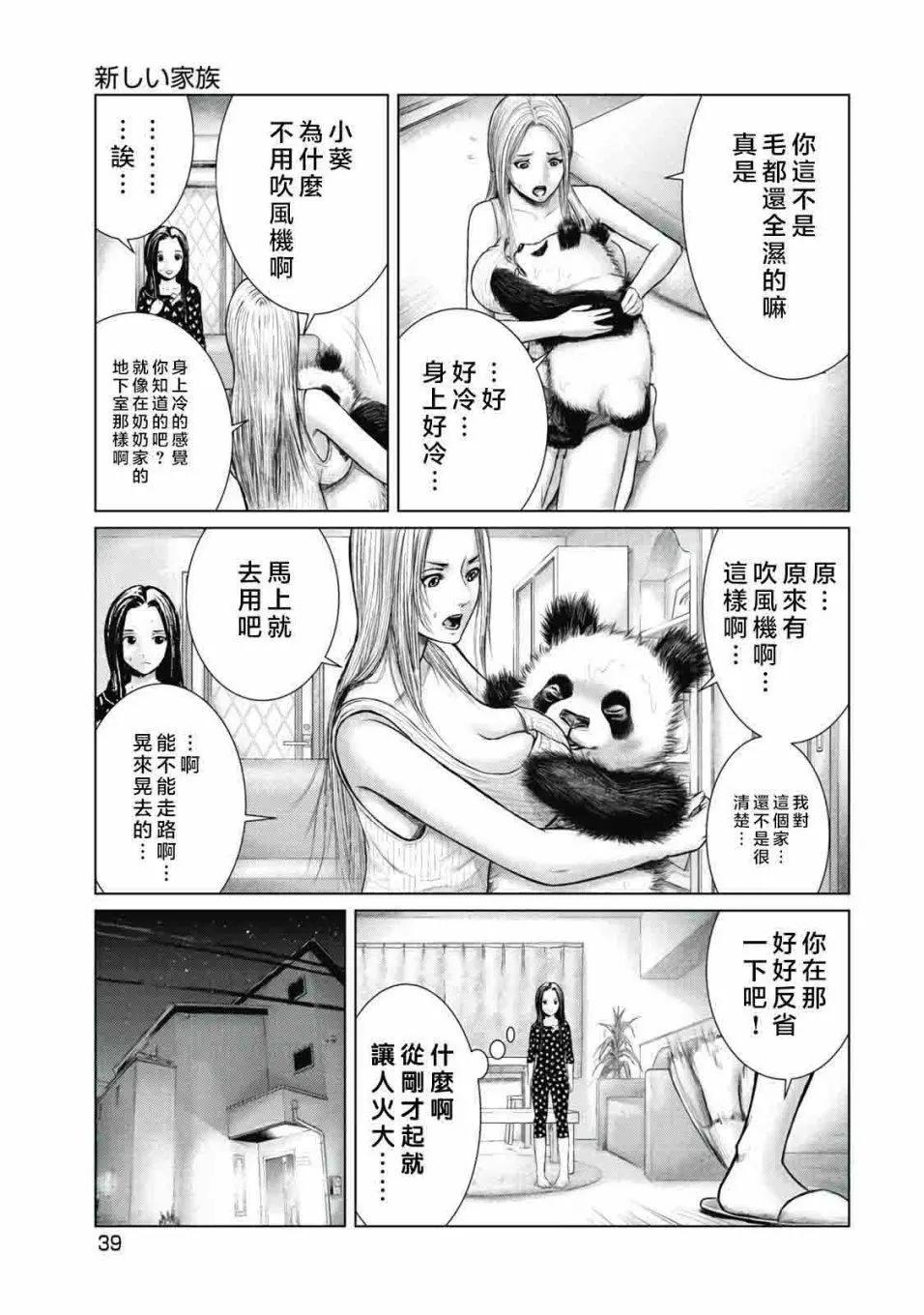 第02话6
