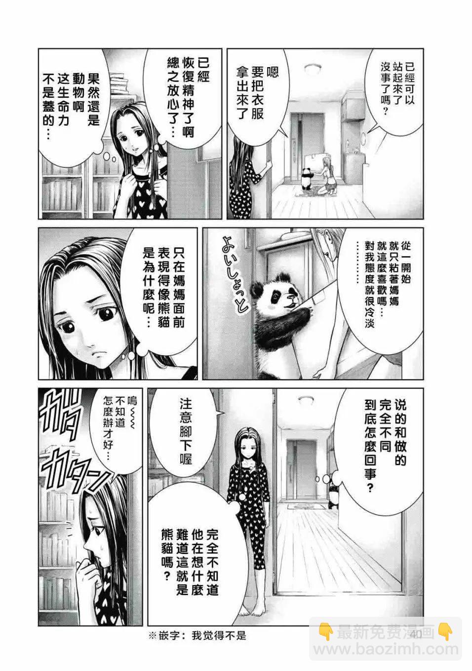 第02话7