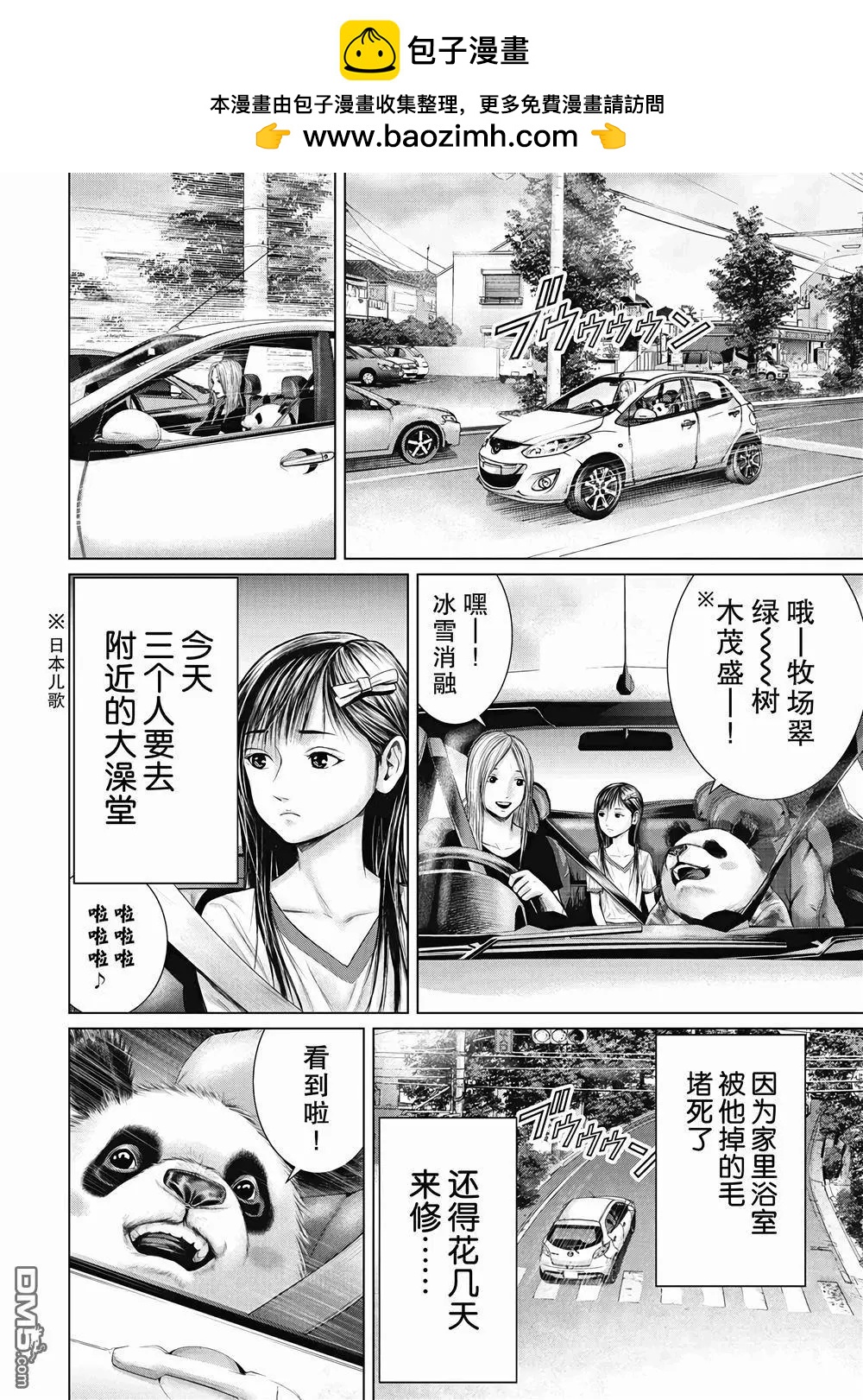 第4话1