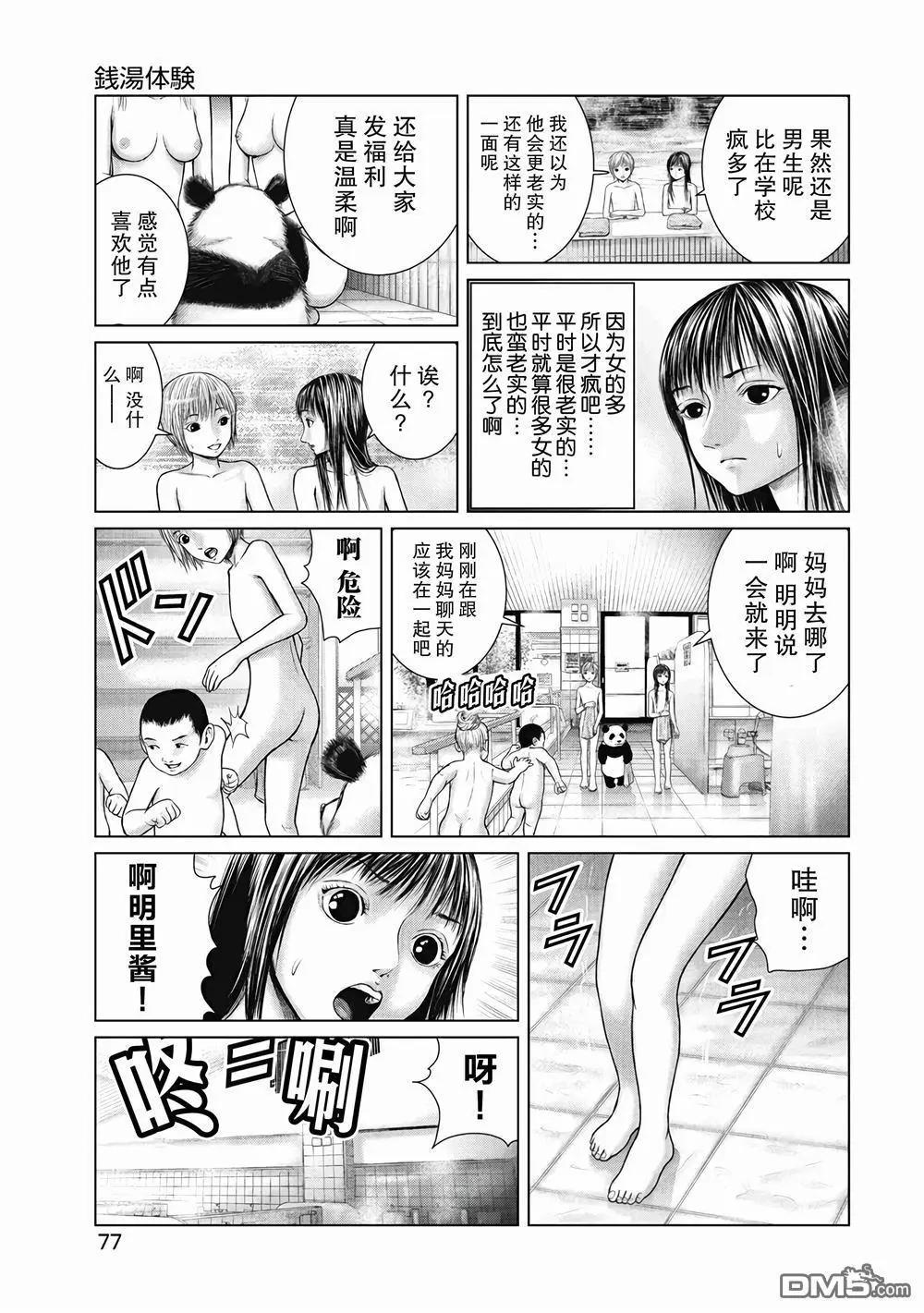 第4话10