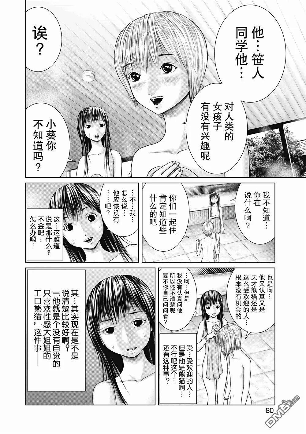 第4话13