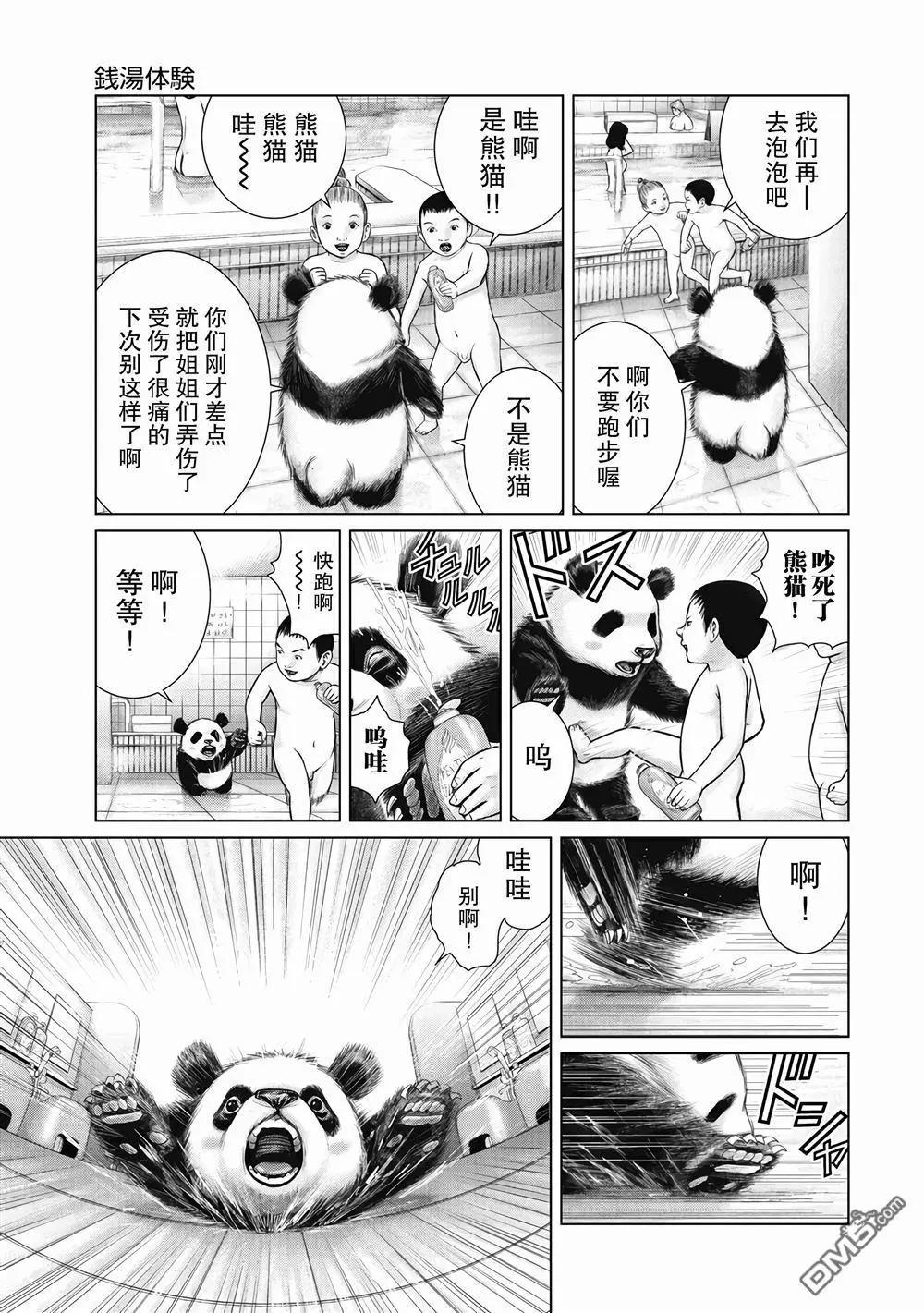 第4话14