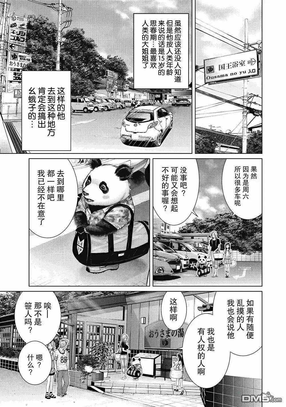 第4话2