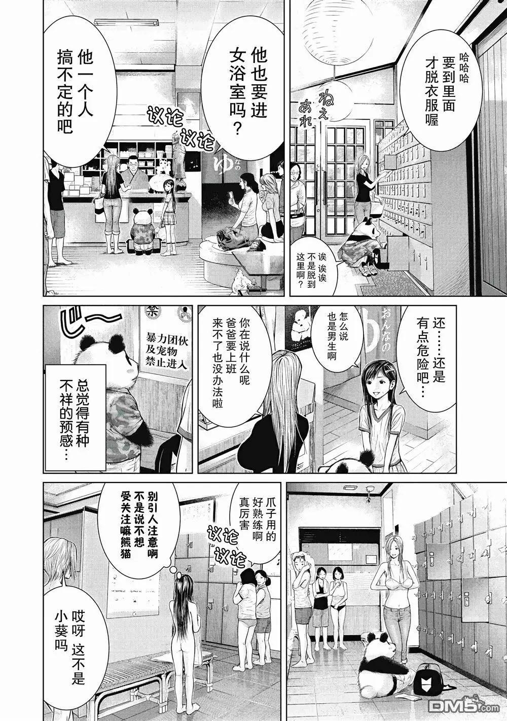 第4话3