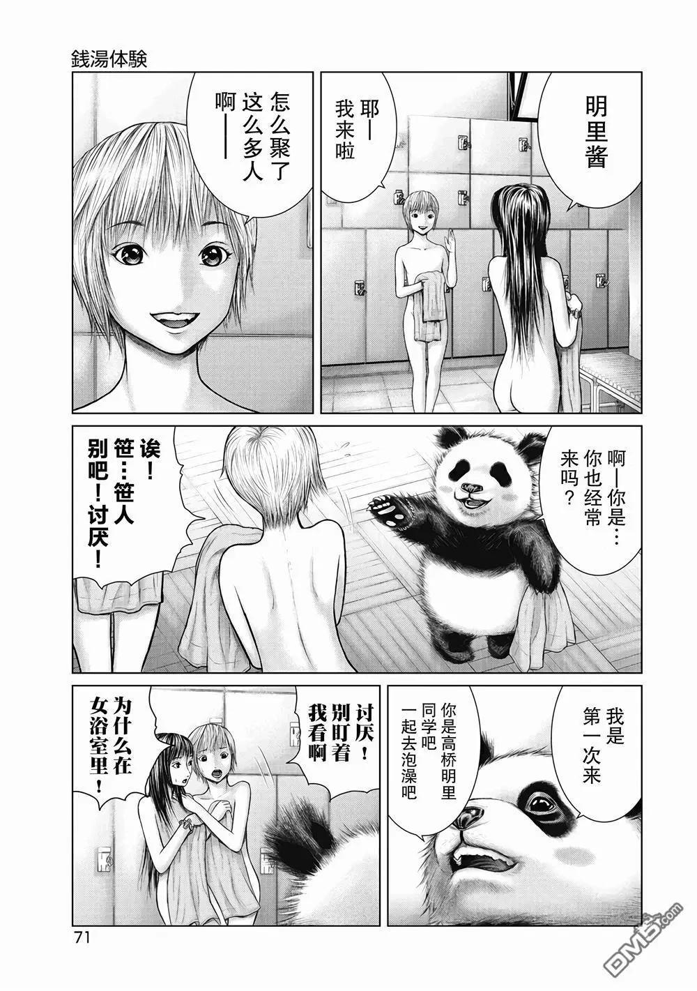 第4话4