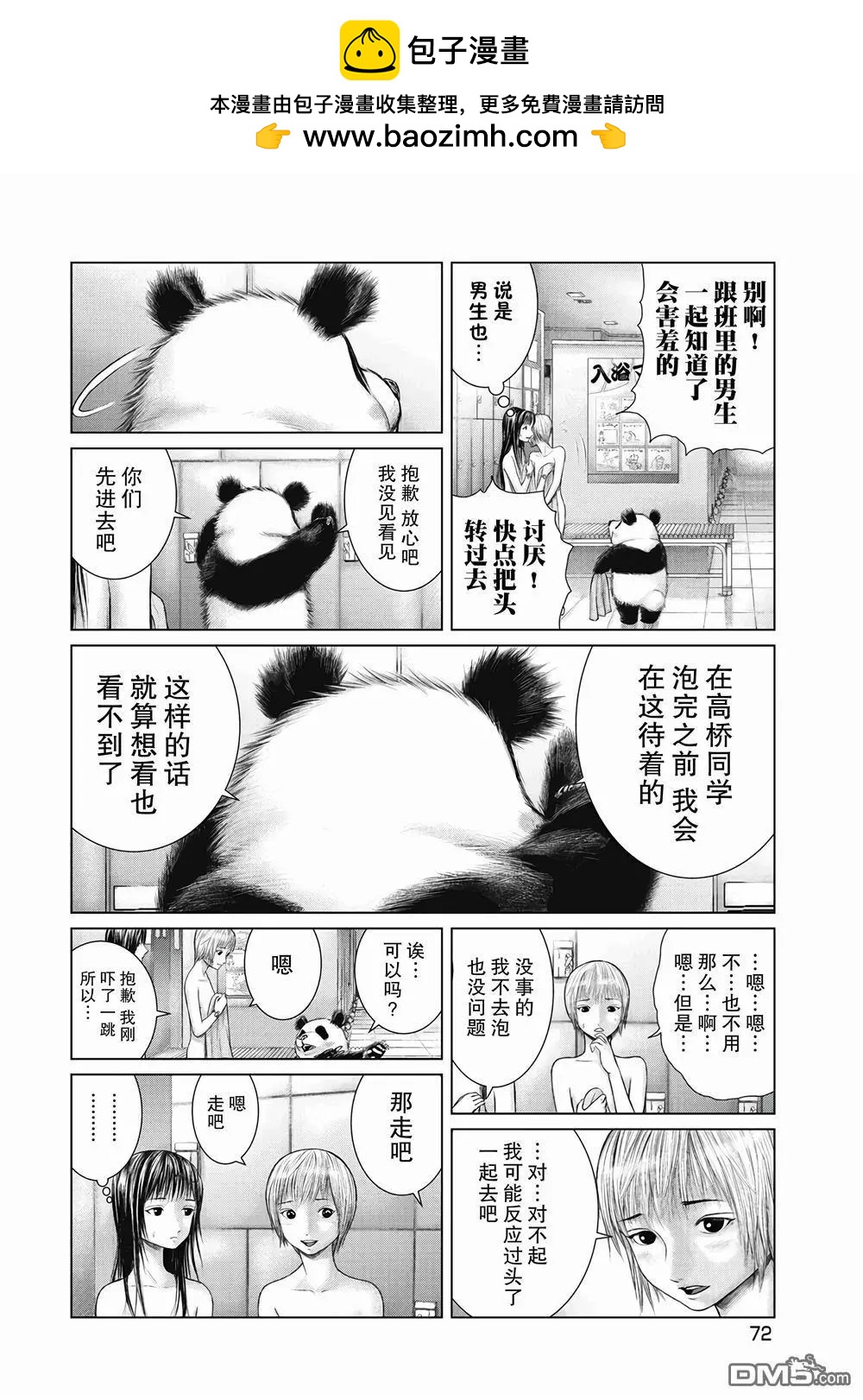 第4话5