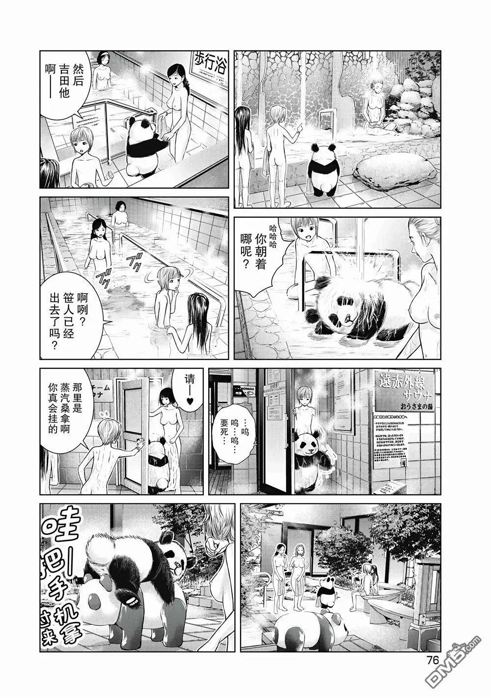第4话9