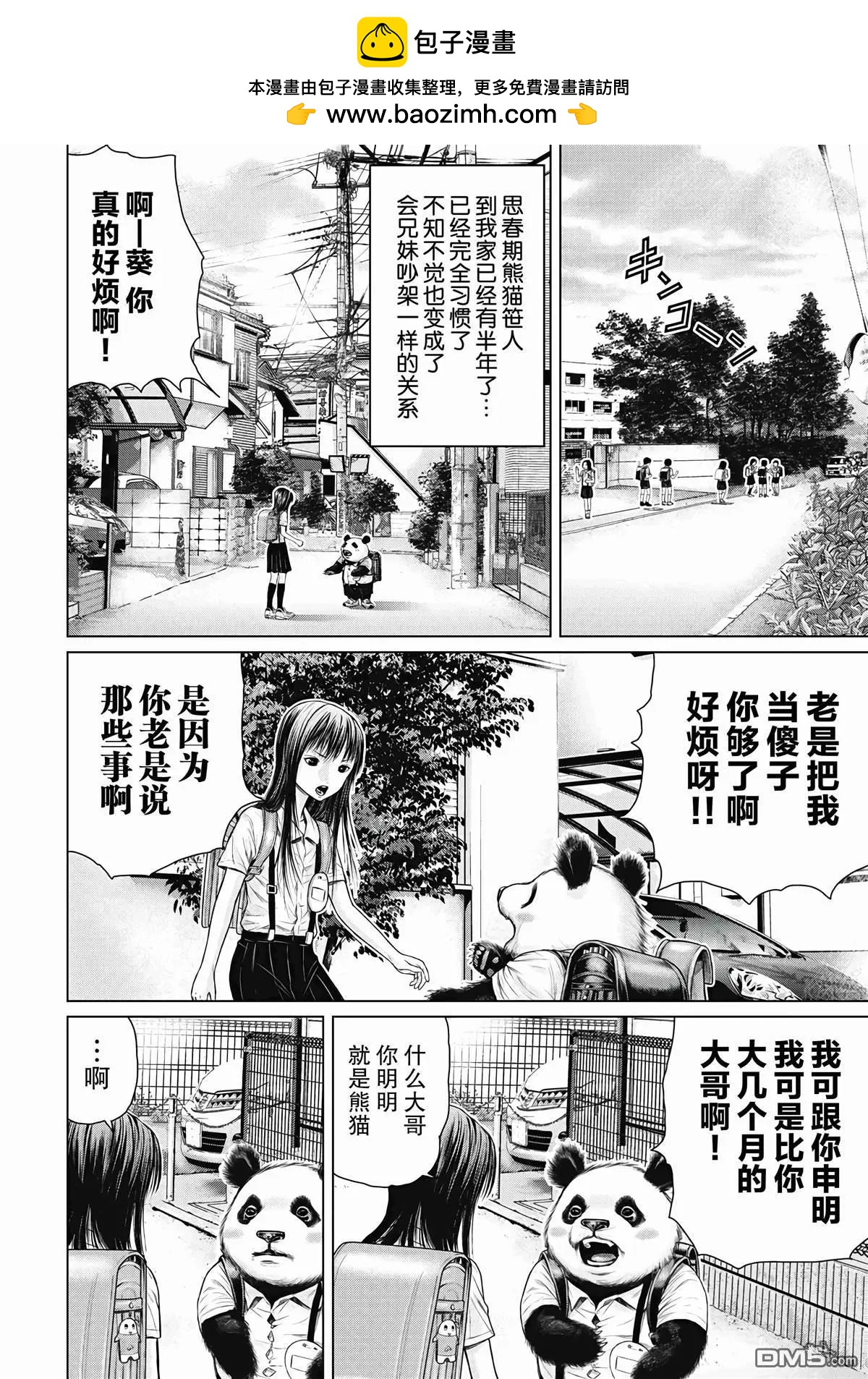第5话1