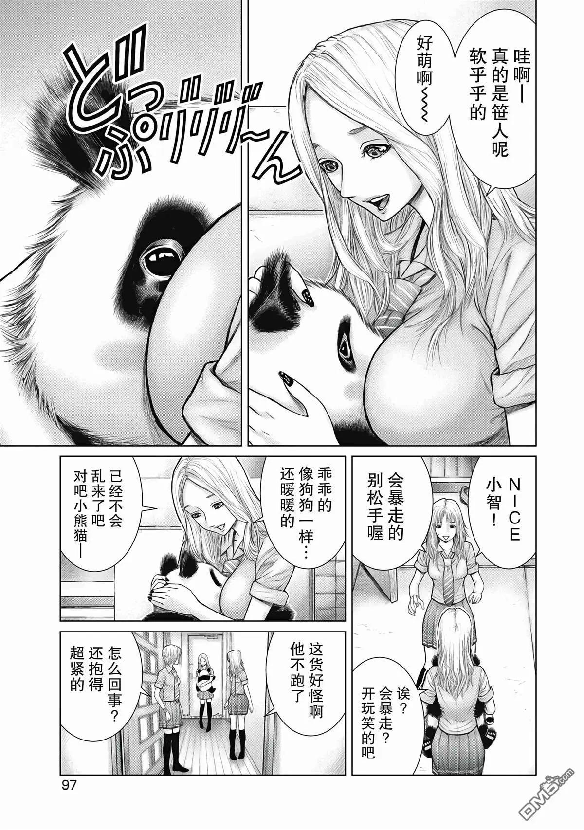 第5话12