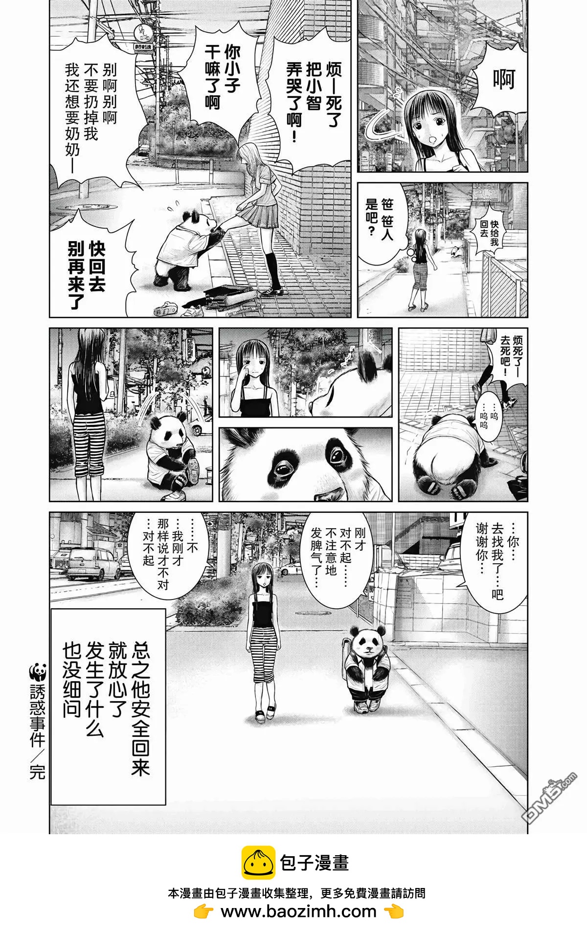 第5话17