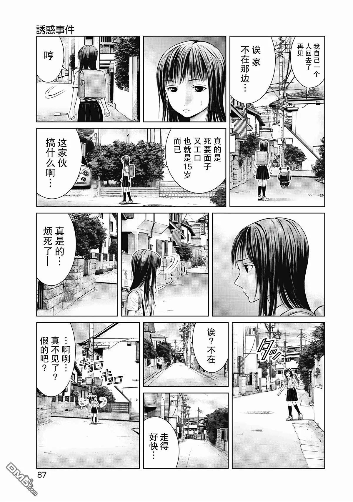 第5话2