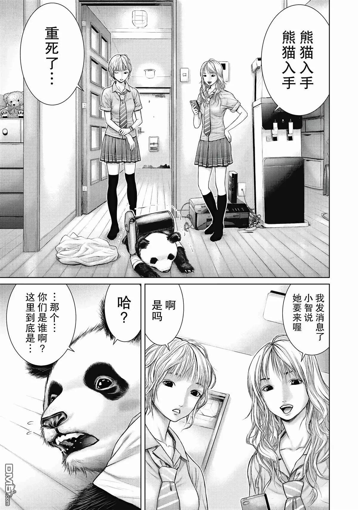第5话4
