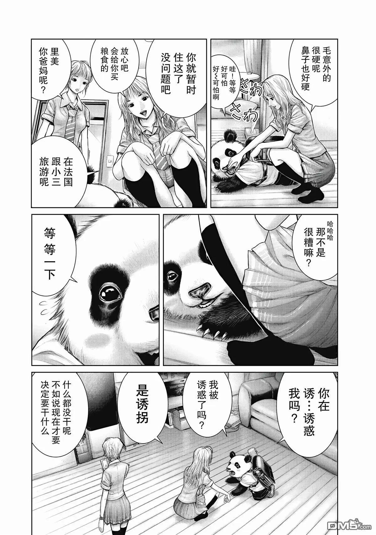 第5话5