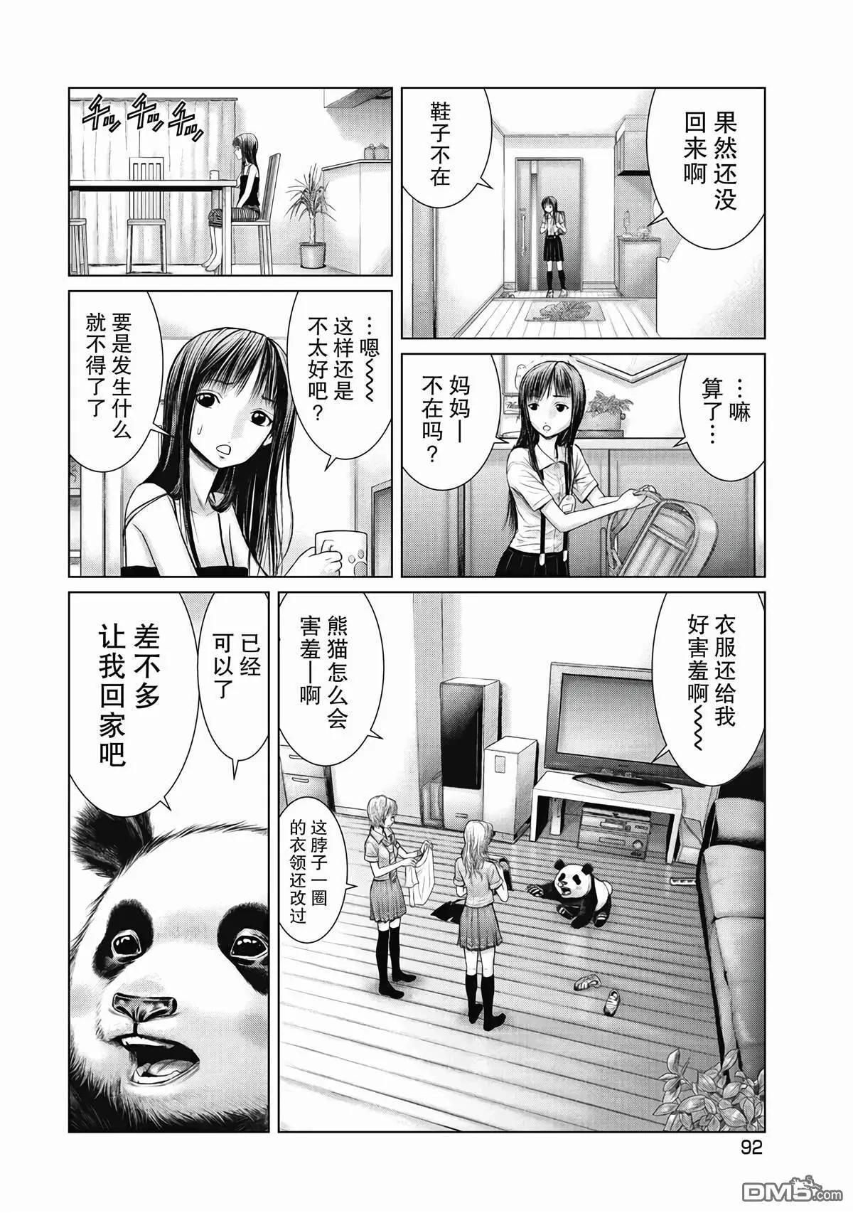 第5话7