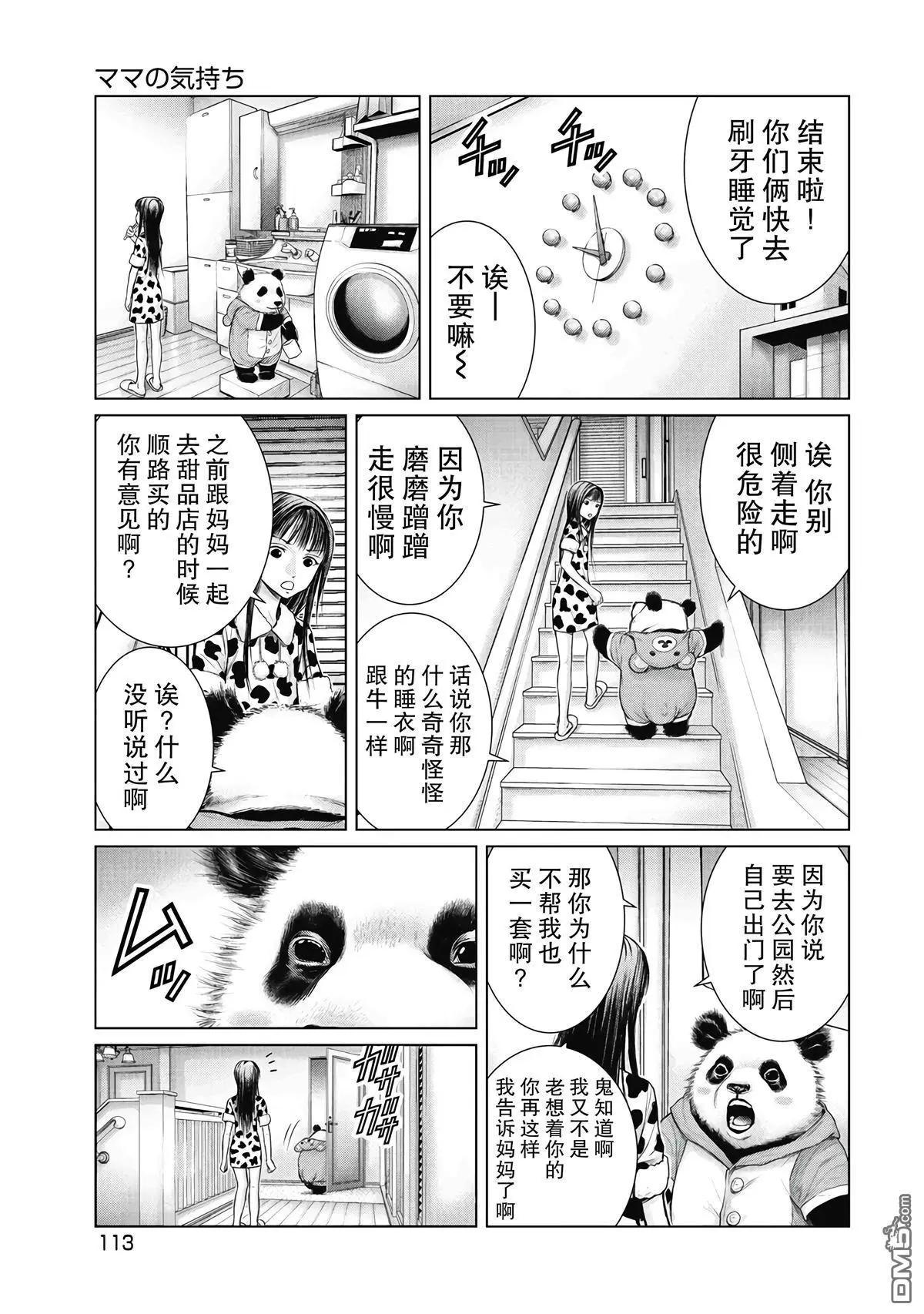 第6话10
