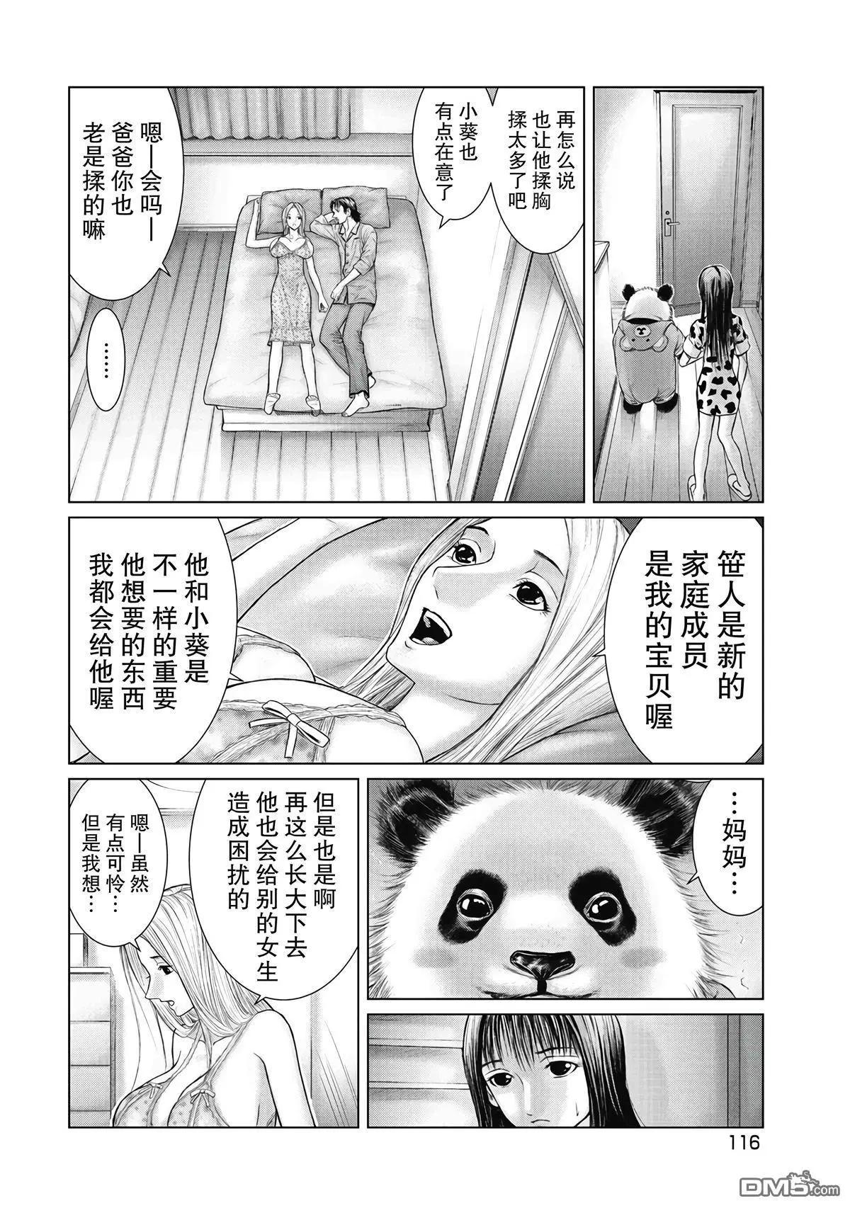 第6话13