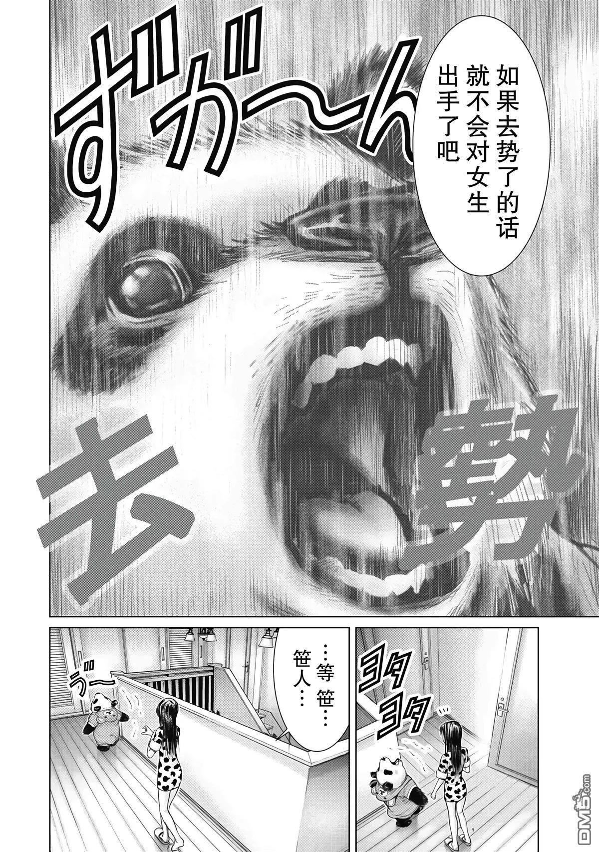 第6话15