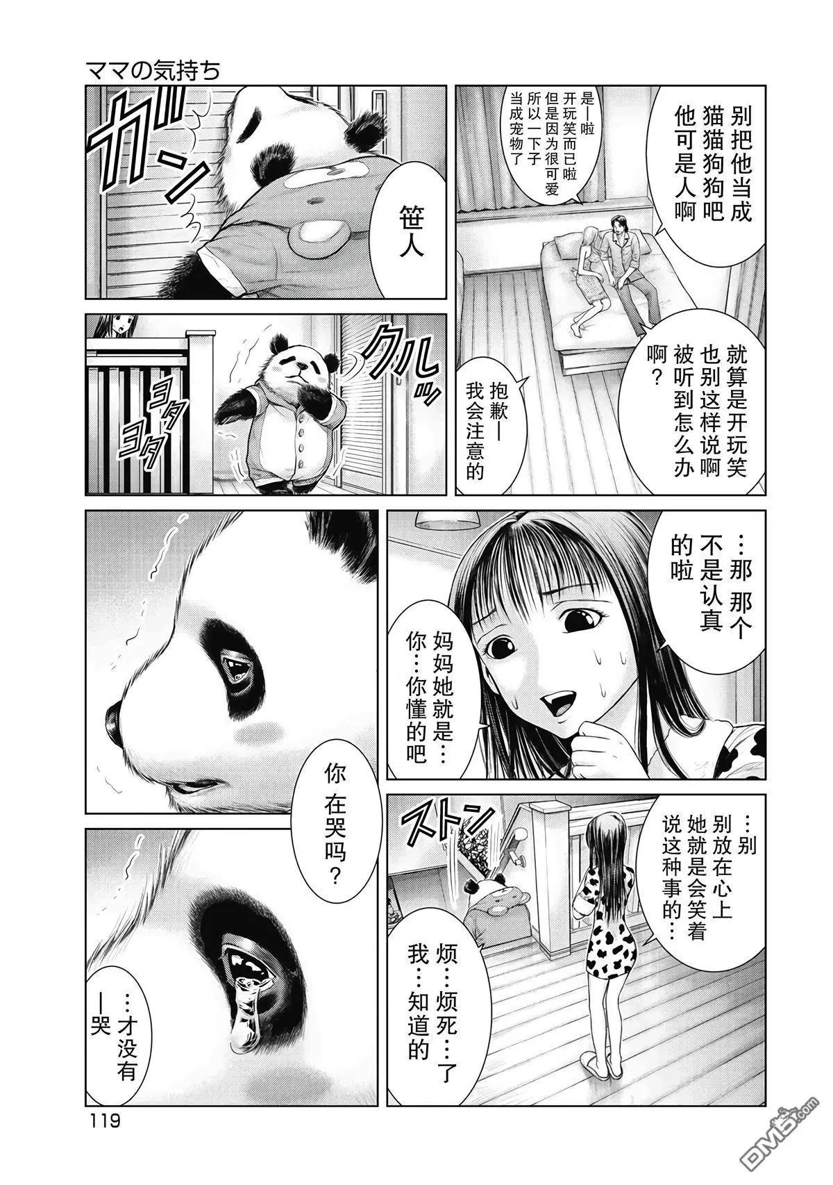 第6话16