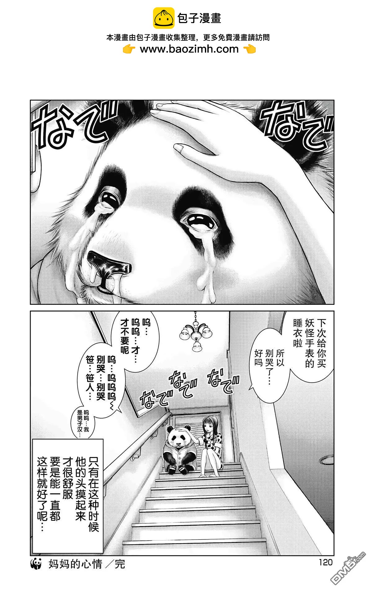 第6话17