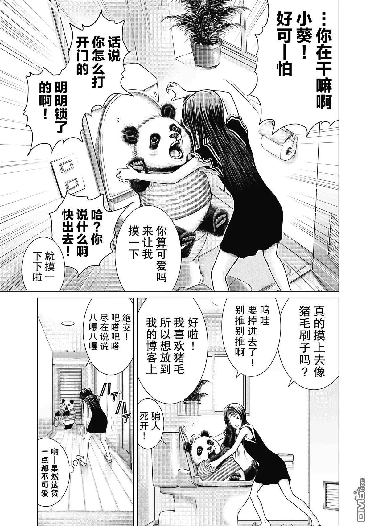 第6话2