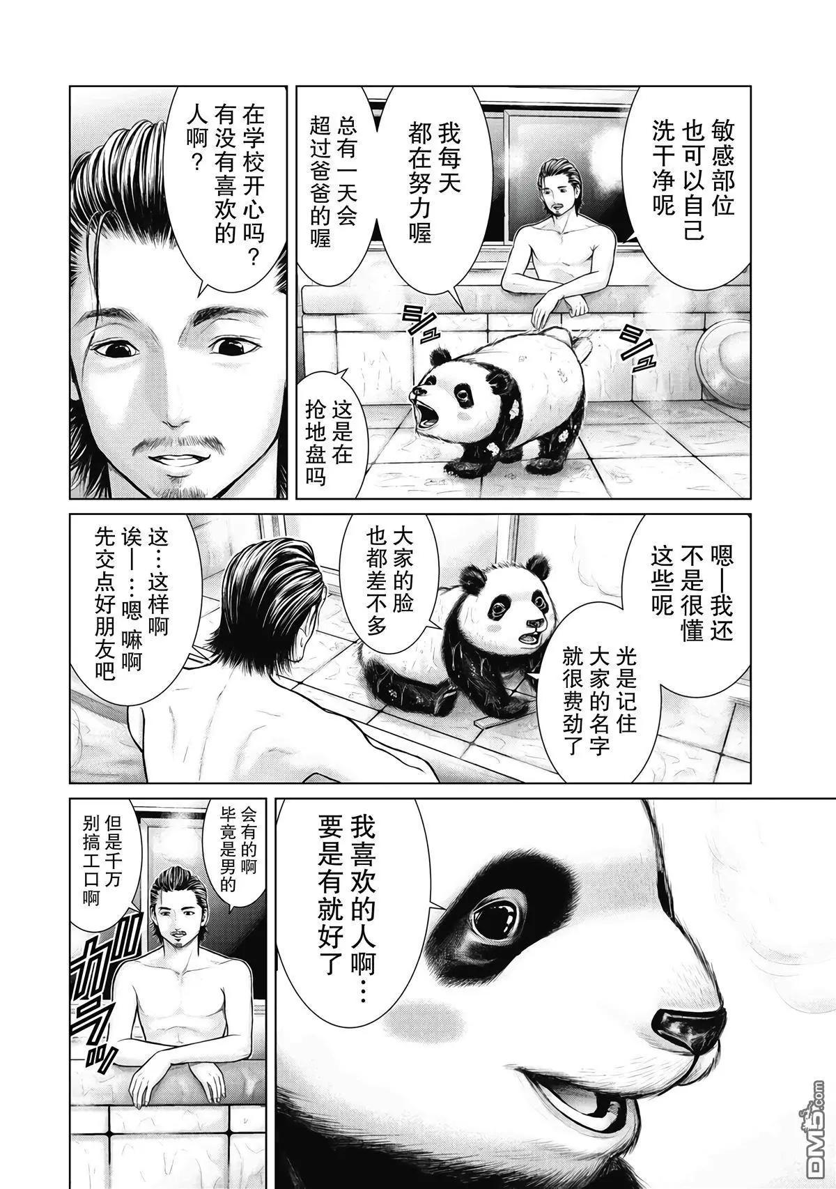 第6话5