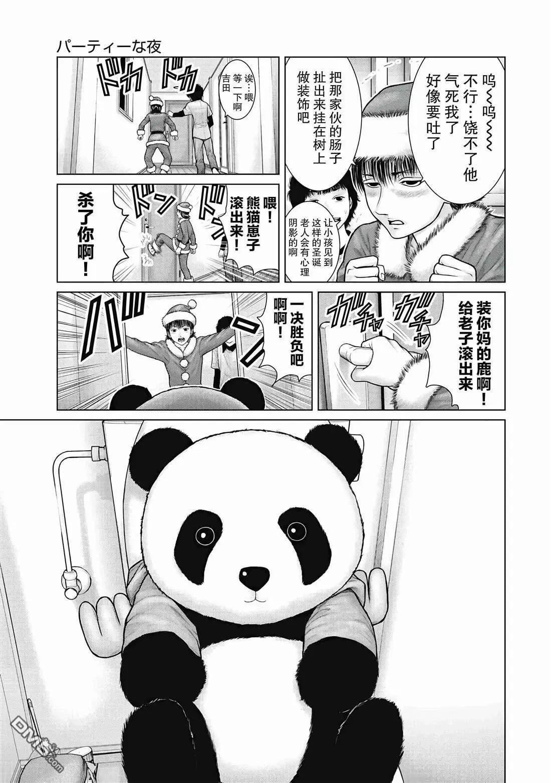 第7话10